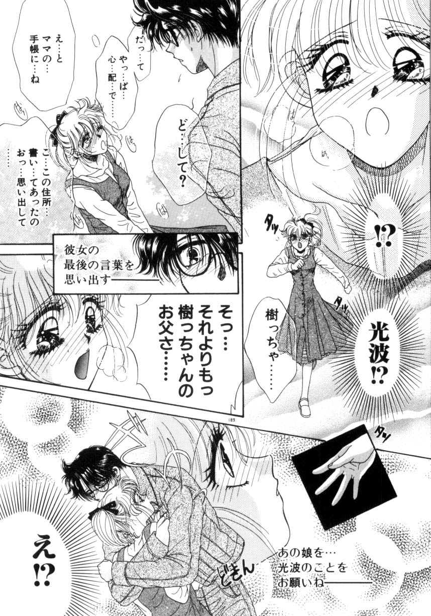 【エロ漫画】【エロ漫画】いちゃいちゃとセックスしちゃう巨乳のお姉さん…手マンやクンニでトロ顔になると生ハメ中出しセックスで絶頂アクメ堕ちしちゃう【ものぐさうるふ：EXIT】
