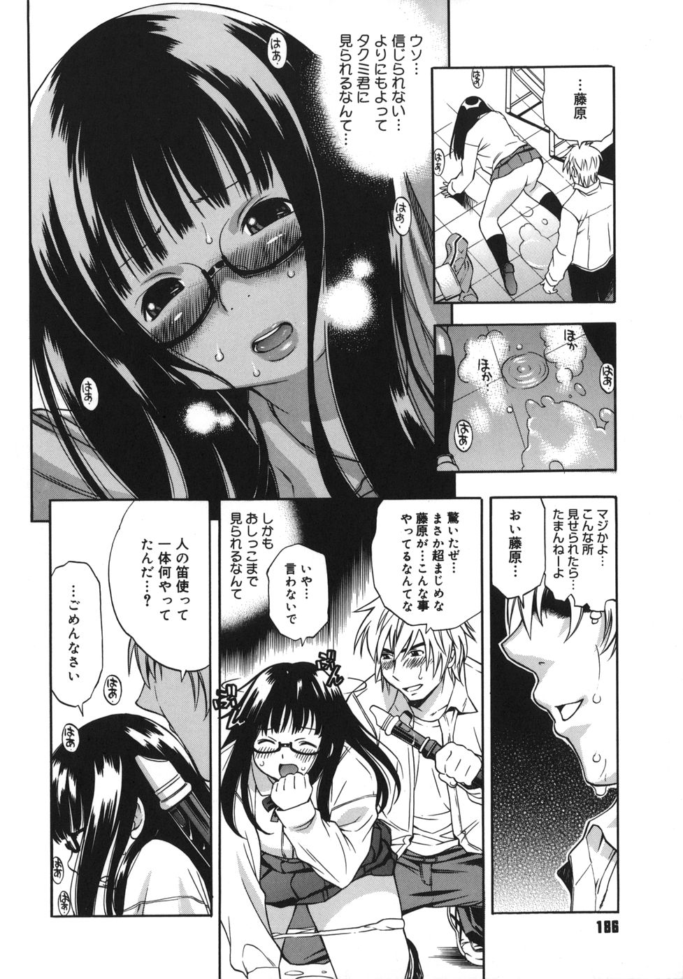 【エロ漫画】【エロ漫画】学校でオナニーしていた淫乱痴女女子校生…エッチな男子に２穴を陵辱されて、セックス中出しされちゃう【きのした順市：My Melody】