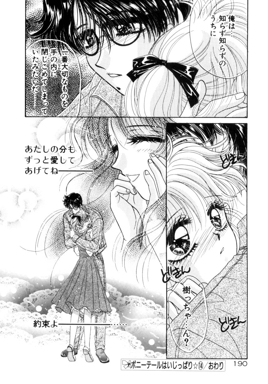 【エロ漫画】【エロ漫画】いちゃいちゃとセックスしちゃう巨乳のお姉さん…手マンやクンニでトロ顔になると生ハメ中出しセックスで絶頂アクメ堕ちしちゃう【ものぐさうるふ：EXIT】