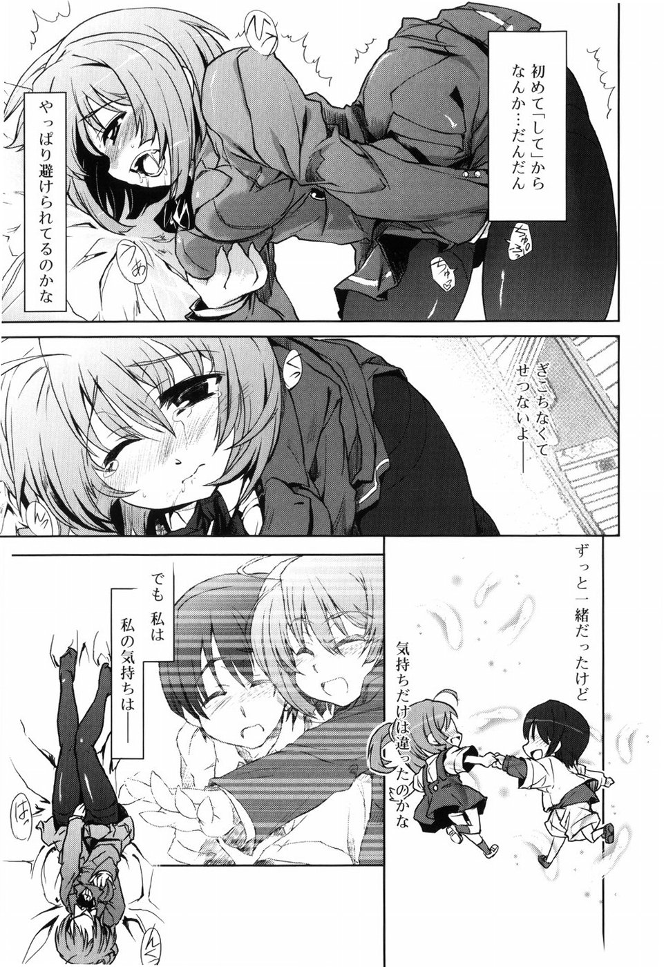 【エロ漫画】【エロ漫画】酒に酔って一人さみしくオナニーをしていると弟に見られていちゃラブセックスしちゃうお姉さん…おっぱい揉みをされてトロ顔で近親相姦セックスしちゃう【有馬侭：アップ！UP！Sister】
