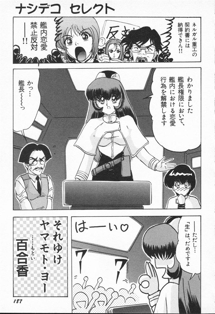 【エロ漫画】【エロ漫画】寝込みを襲われちゃう巨乳のお姉さん…おっぱい揉みをされて服を脱がされクンニで感じちゃうとそのまま生ハメ中出しいちゃラブセックスしちゃう【上藤政樹：ナシデコ セレクト】