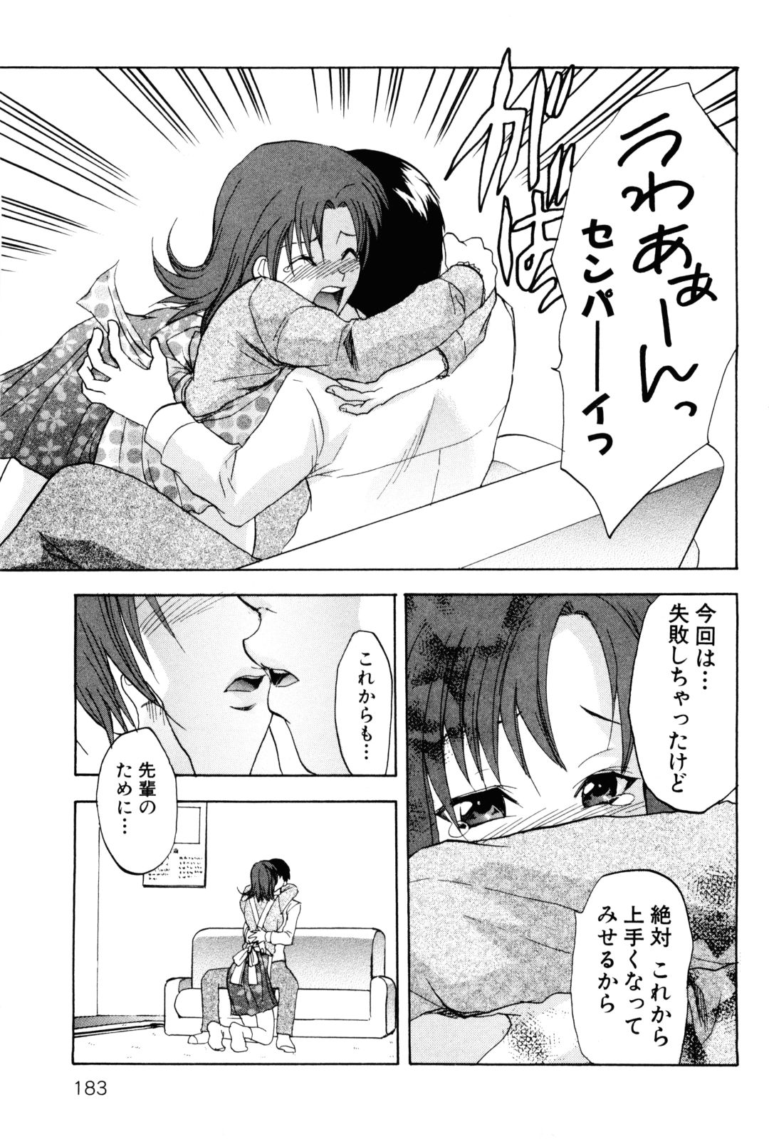 【エロ漫画】【エロ漫画】手作りお弁当が食べたいと会社で話すとそれを聞いていたＯＬが数日後に弁当を作ってきたと言う！しかし弁当を忘れてしまうと、彼女は家で夕飯を作ってくれることに！作ってもらうことにしたが、彼女の料理の腕前は上手いとは言えない出来だった。それでも食べると気を失ってしまうも、目を覚ますと彼女が自分のために努力してくれていたことを知りシックスナインをしたりセックスする【柚木N’：LOVE クッキング】
