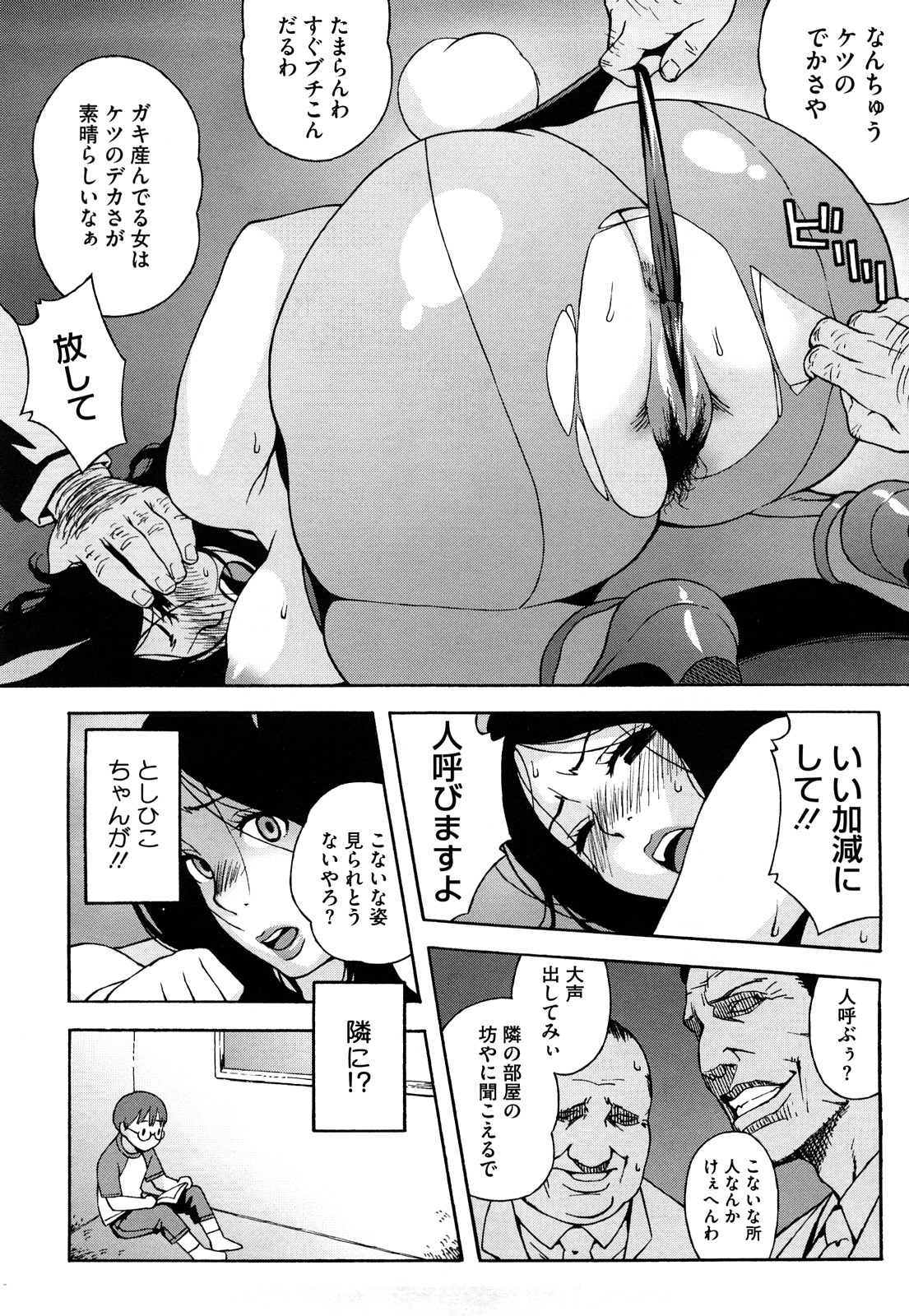 【エロ漫画】【エロ漫画】子持ちの巨乳なママさんがモデルの撮影会だと思っていったらバニーガールの格好して鬼畜輪姦レイプされちゃう…即ハメでマンコといアナル2穴同時ファックされて雌豚化【甚六：バニーママ】