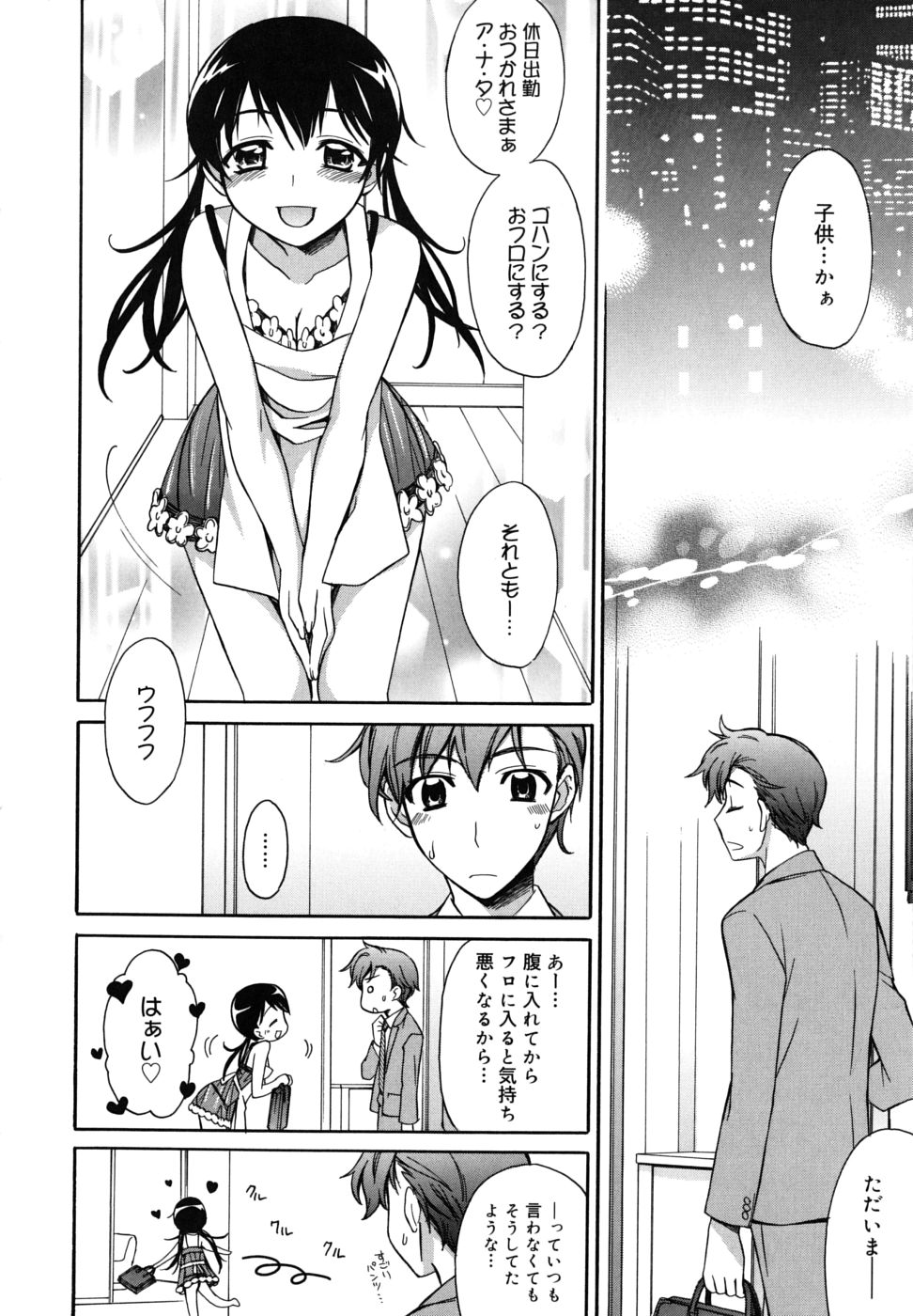 【エロ漫画】【エロ漫画】エロ下着で誘惑しちゃう若妻…バックや騎乗位で生ハメ着衣セックスしちゃう【鈴玉レンリ：たしかなもの】