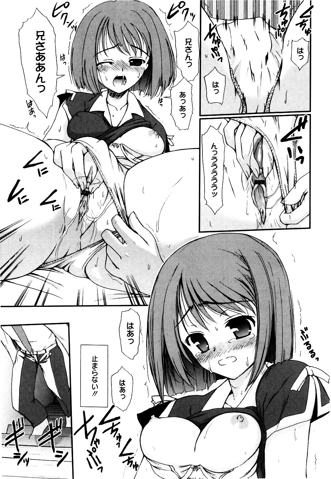 【エロ漫画】【エロ漫画】大好きなお兄ちゃんの結婚が決まり嫉妬でオナニーする妹…それを見られて近親相姦セックス！妹は留学が決まっていたのでそれが兄と最後のセックス【トリアージタグ：世界中がアイ・ラヴ・ユー】