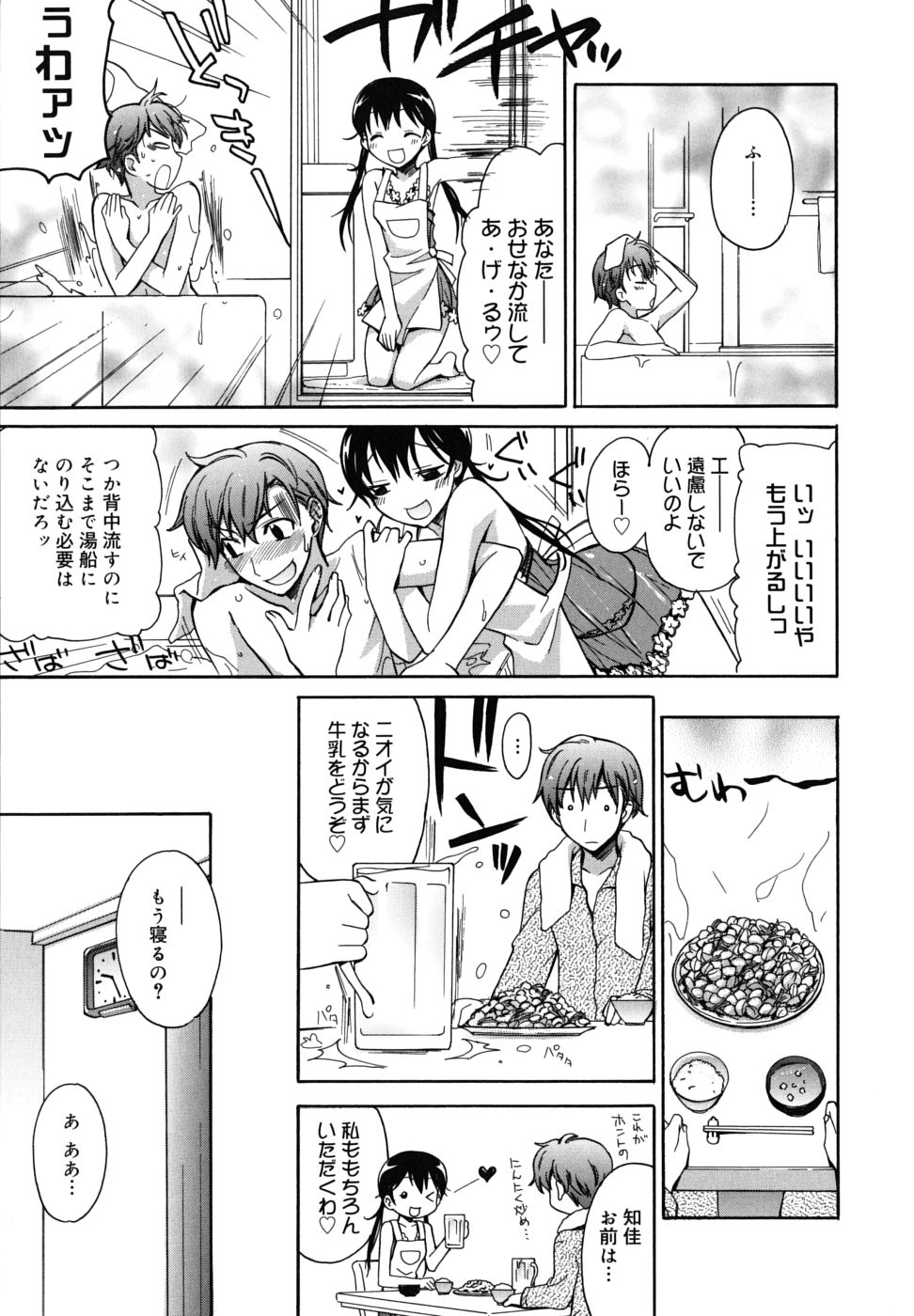 【エロ漫画】【エロ漫画】エロ下着で誘惑しちゃう若妻…バックや騎乗位で生ハメ着衣セックスしちゃう【鈴玉レンリ：たしかなもの】