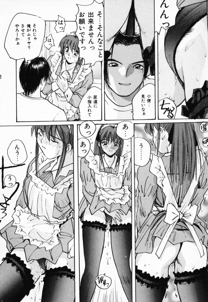 【エロ漫画】【エロ漫画】エッチな下着を履かせられ調教されちゃうメイドお姉さん…バックや騎乗位で生ハメ中出しレイプされ絶頂アクメ堕ちしちゃう【かたせ湘：お世話します!】