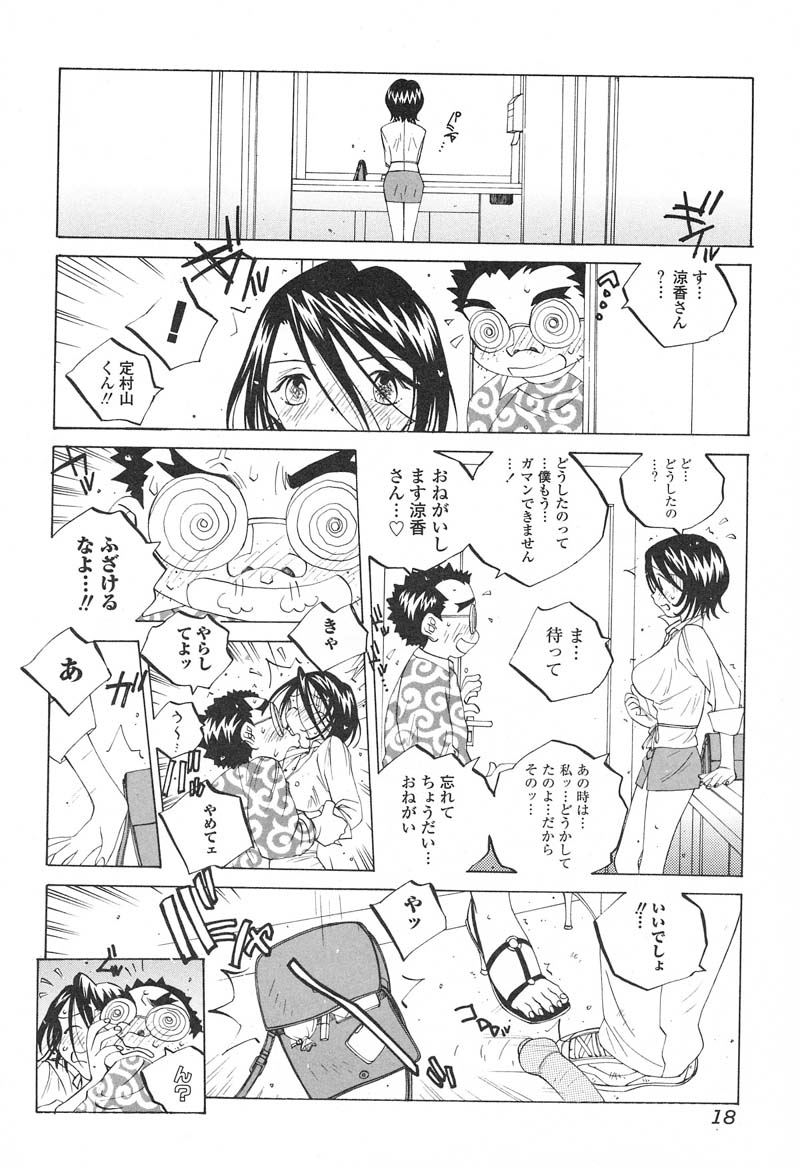 【エロ漫画】【エロ漫画】汗だくトロ顔でニュースを読み上げる巨乳女子アナ…トイレに駆け込み待っていた男に即尺してアナルパールを挿入したまま放尿しちゃう【友永楓人：TOILET】