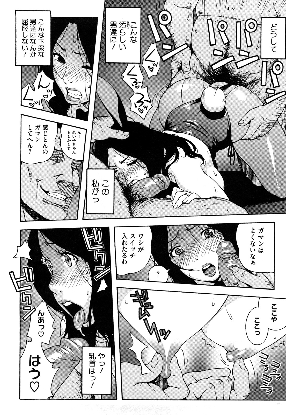 【エロ漫画】【エロ漫画】子持ちの巨乳なママさんがモデルの撮影会だと思っていったらバニーガールの格好して鬼畜輪姦レイプされちゃう…即ハメでマンコといアナル2穴同時ファックされて雌豚化【甚六：バニーママ】