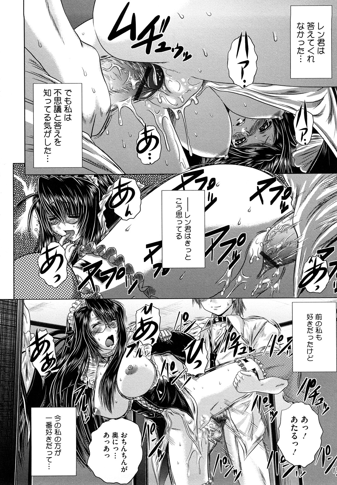 【エロ漫画】【エロ漫画】教え子とデートを楽しみコスプレ衣装のエロ下着で誘惑しちゃう巨乳先生…パイズリフェラをして生ハメ中出しいちゃラブセックスしちゃう【要青豆：変わりすぎ！キタノせんせ】