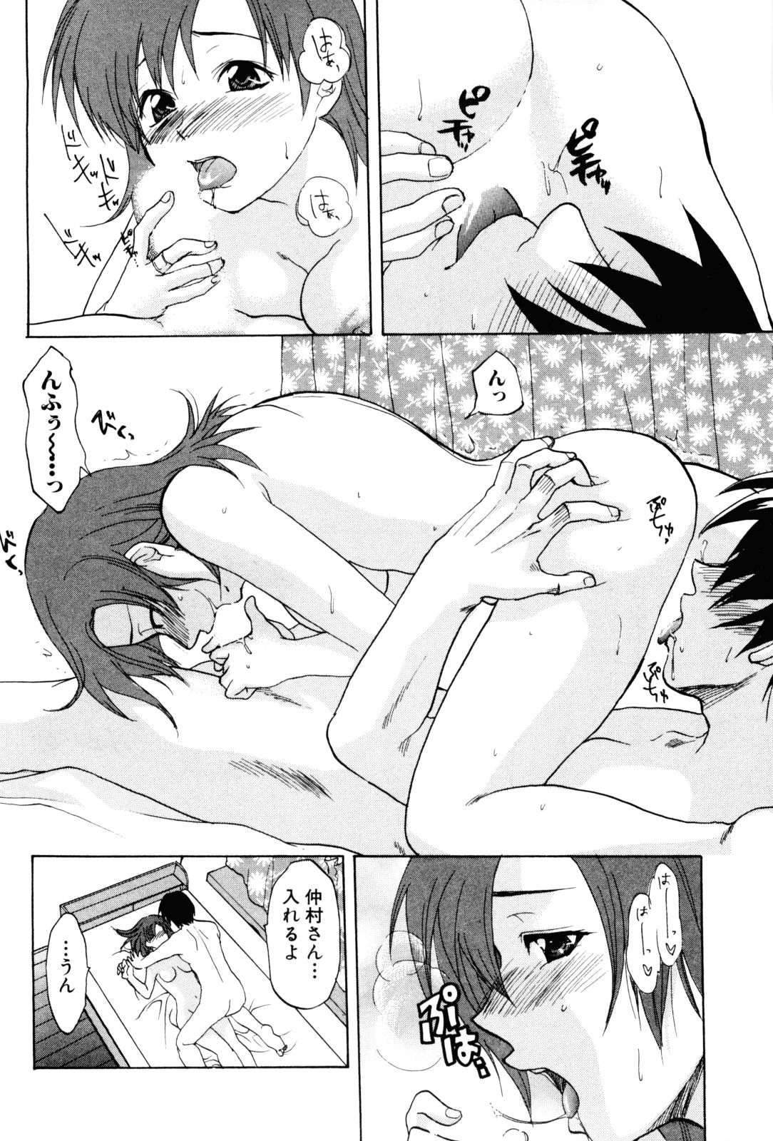 【エロ漫画】【エロ漫画】手作りお弁当が食べたいと会社で話すとそれを聞いていたＯＬが数日後に弁当を作ってきたと言う！しかし弁当を忘れてしまうと、彼女は家で夕飯を作ってくれることに！作ってもらうことにしたが、彼女の料理の腕前は上手いとは言えない出来だった。それでも食べると気を失ってしまうも、目を覚ますと彼女が自分のために努力してくれていたことを知りシックスナインをしたりセックスする【柚木N’：LOVE クッキング】
