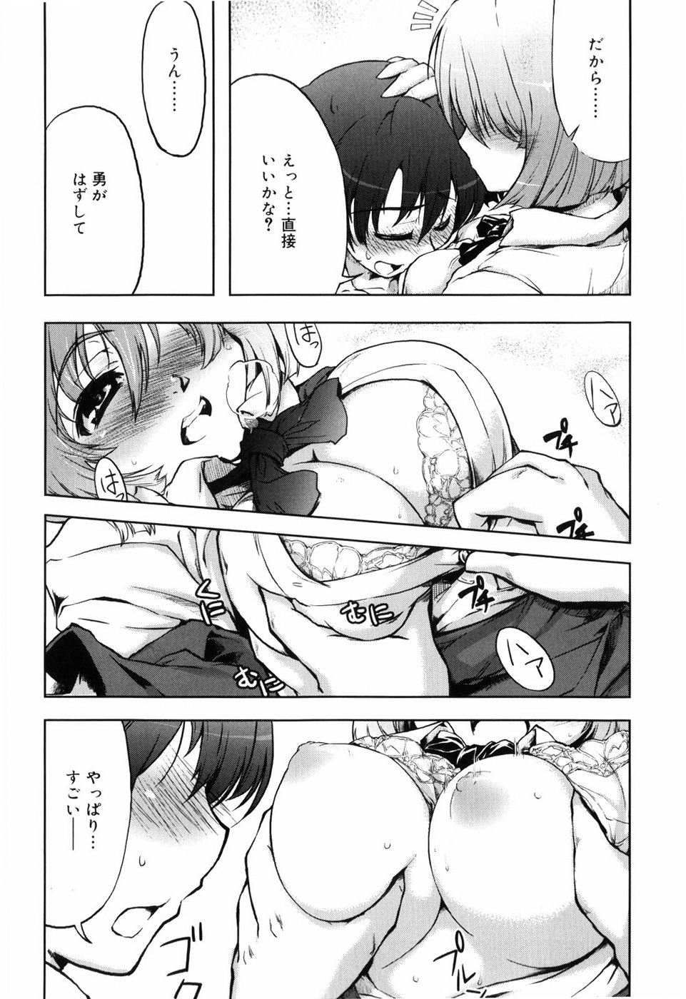 【エロ漫画】【エロ漫画】酒に酔って一人さみしくオナニーをしていると弟に見られていちゃラブセックスしちゃうお姉さん…おっぱい揉みをされてトロ顔で近親相姦セックスしちゃう【有馬侭：アップ！UP！Sister】