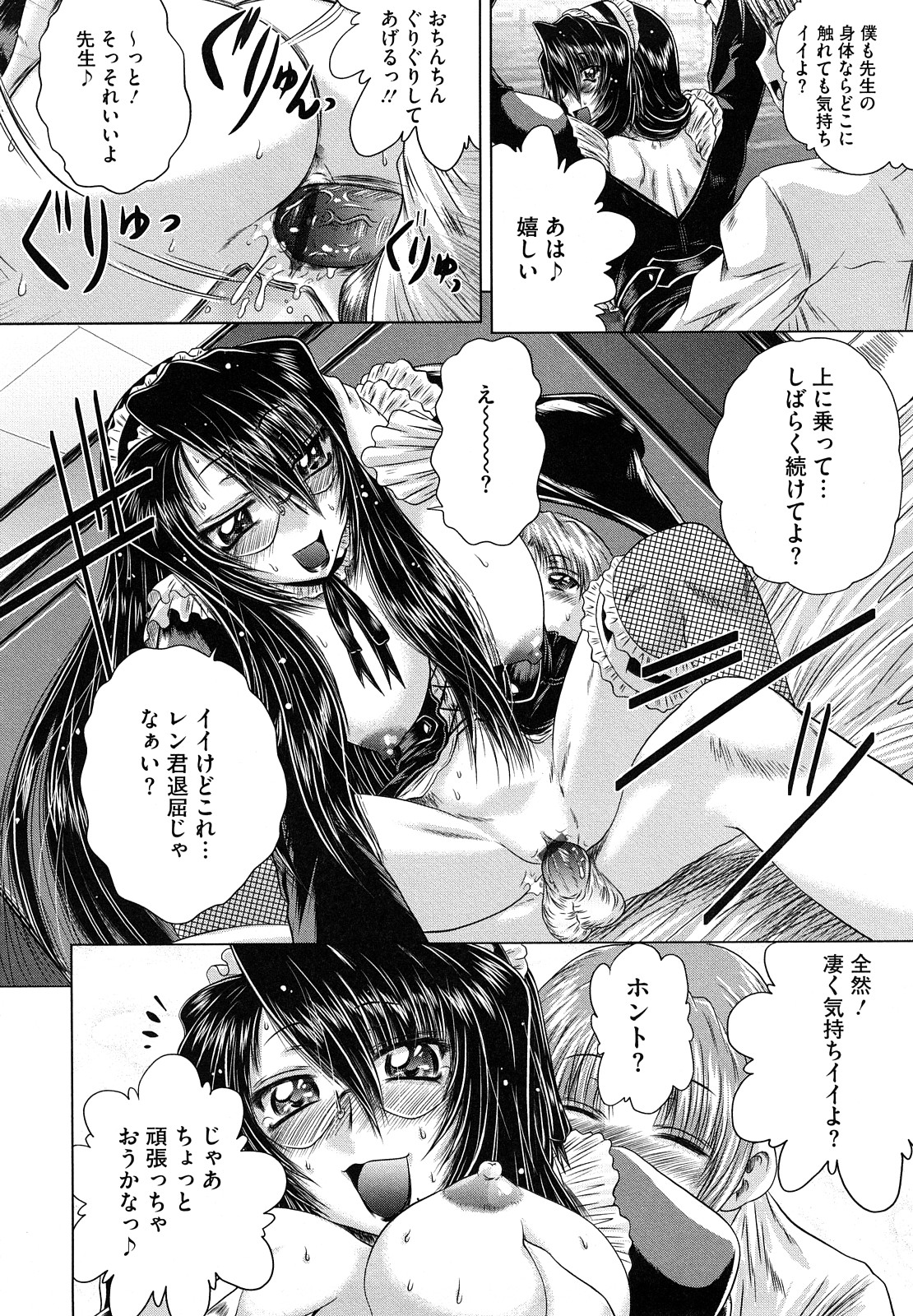 【エロ漫画】【エロ漫画】教え子とデートを楽しみコスプレ衣装のエロ下着で誘惑しちゃう巨乳先生…パイズリフェラをして生ハメ中出しいちゃラブセックスしちゃう【要青豆：変わりすぎ！キタノせんせ】