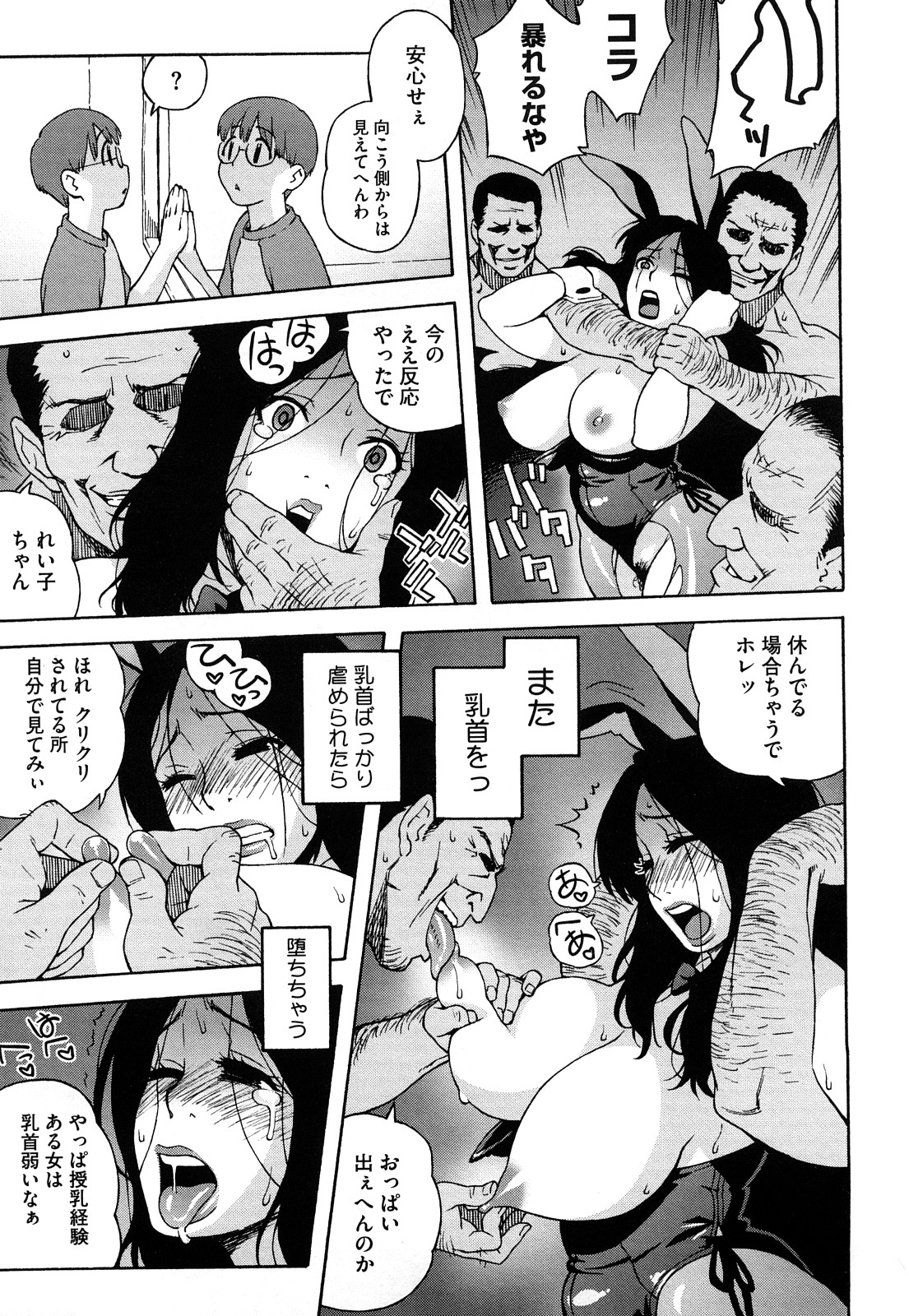 【エロ漫画】【エロ漫画】子持ちの巨乳なママさんがモデルの撮影会だと思っていったらバニーガールの格好して鬼畜輪姦レイプされちゃう…即ハメでマンコといアナル2穴同時ファックされて雌豚化【甚六：バニーママ】