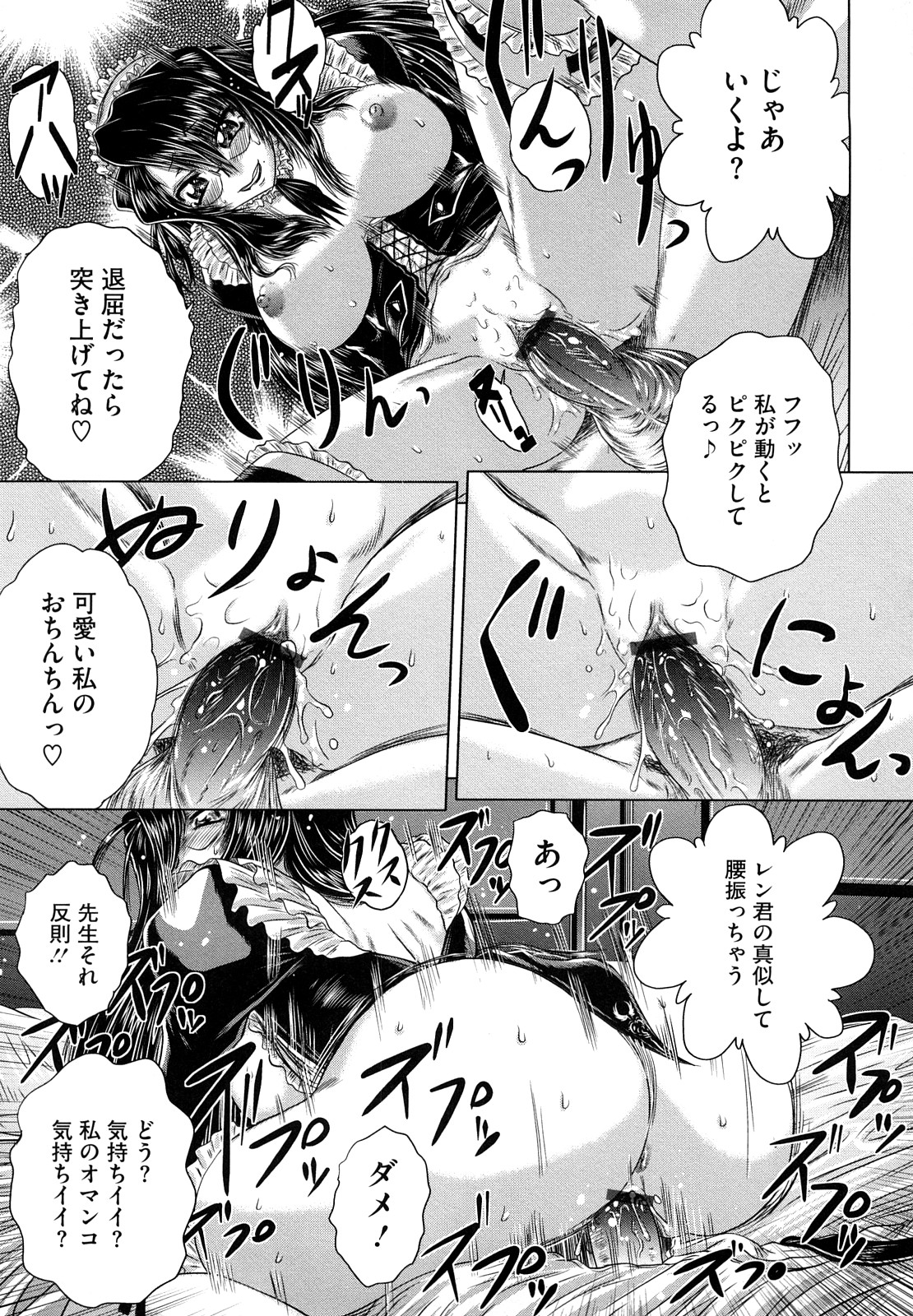 【エロ漫画】【エロ漫画】教え子とデートを楽しみコスプレ衣装のエロ下着で誘惑しちゃう巨乳先生…パイズリフェラをして生ハメ中出しいちゃラブセックスしちゃう【要青豆：変わりすぎ！キタノせんせ】