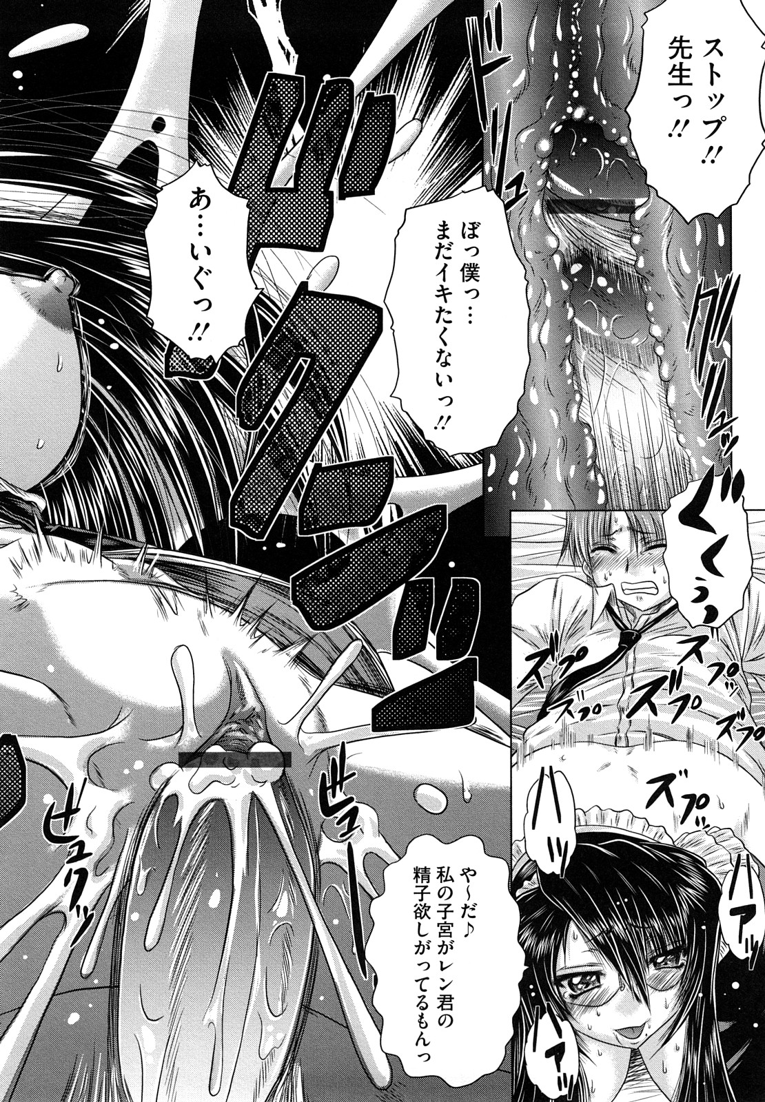 【エロ漫画】【エロ漫画】教え子とデートを楽しみコスプレ衣装のエロ下着で誘惑しちゃう巨乳先生…パイズリフェラをして生ハメ中出しいちゃラブセックスしちゃう【要青豆：変わりすぎ！キタノせんせ】