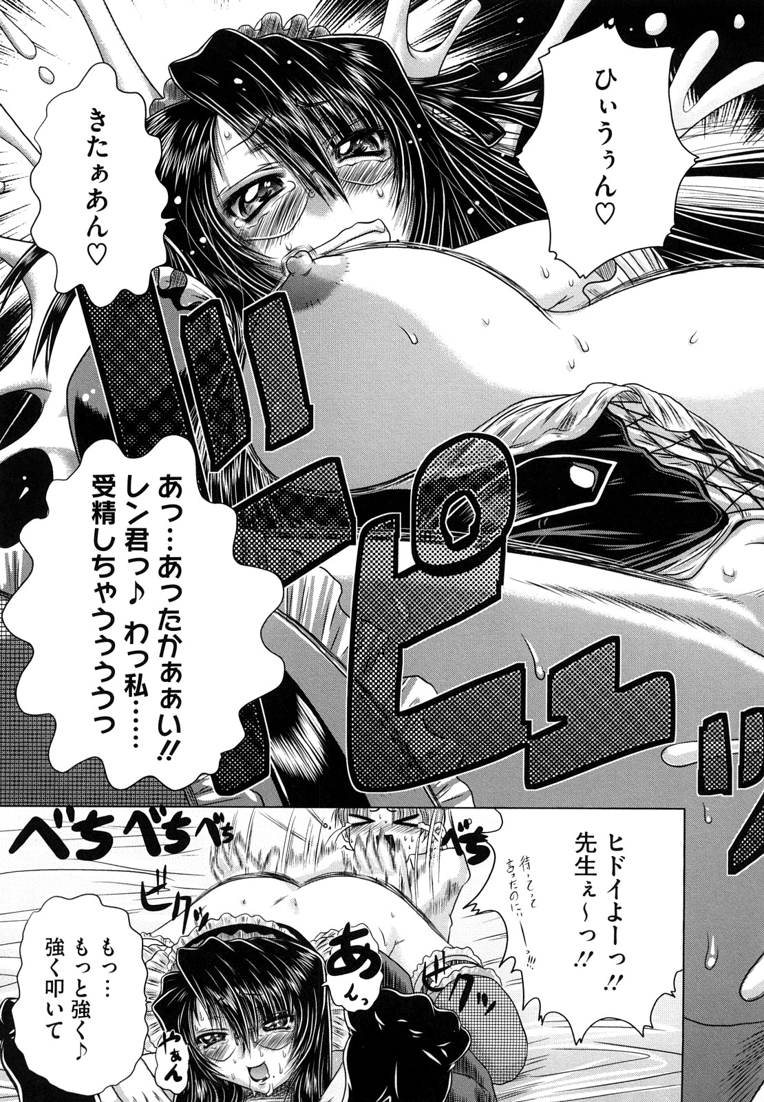 【エロ漫画】【エロ漫画】教え子とデートを楽しみコスプレ衣装のエロ下着で誘惑しちゃう巨乳先生…パイズリフェラをして生ハメ中出しいちゃラブセックスしちゃう【要青豆：変わりすぎ！キタノせんせ】