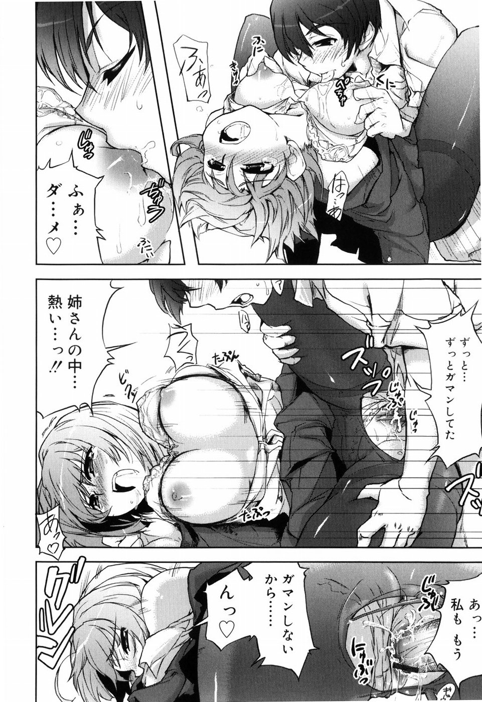 【エロ漫画】【エロ漫画】酒に酔って一人さみしくオナニーをしていると弟に見られていちゃラブセックスしちゃうお姉さん…おっぱい揉みをされてトロ顔で近親相姦セックスしちゃう【有馬侭：アップ！UP！Sister】