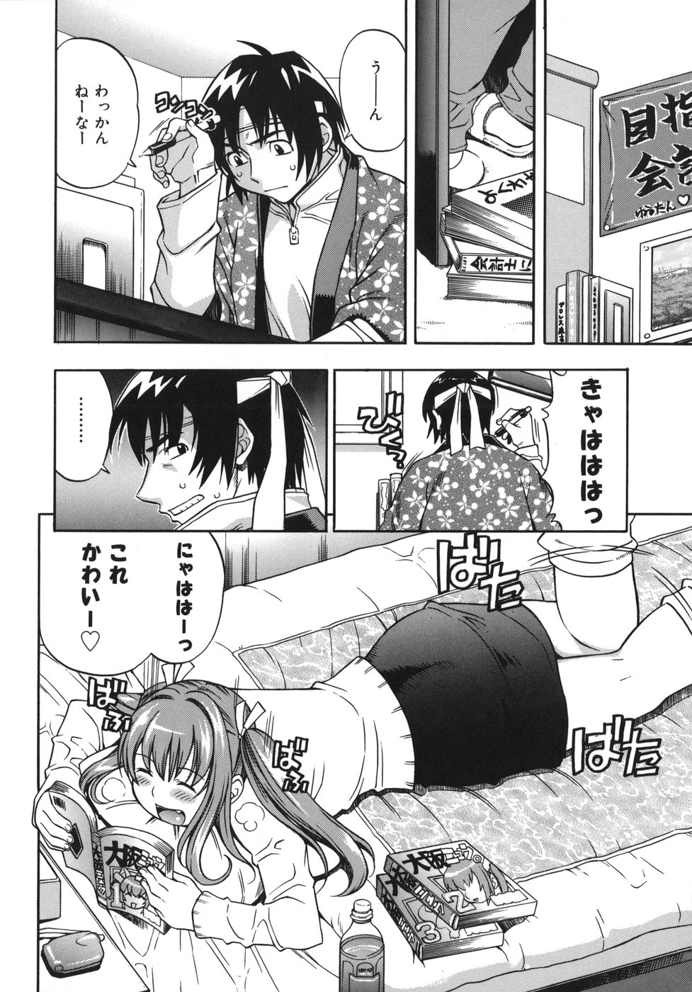 【エロ漫画】【エロ漫画】むちむちなカラダのみみ子が大好きなシ彼に構って欲しくてネコの格好をした過激水着姿で甘えちゃう…ケモミミエロコスにとうとう抗えなくなって夢中で中出しセックスしちゃう【きのした順市：ねこねこみみこ】