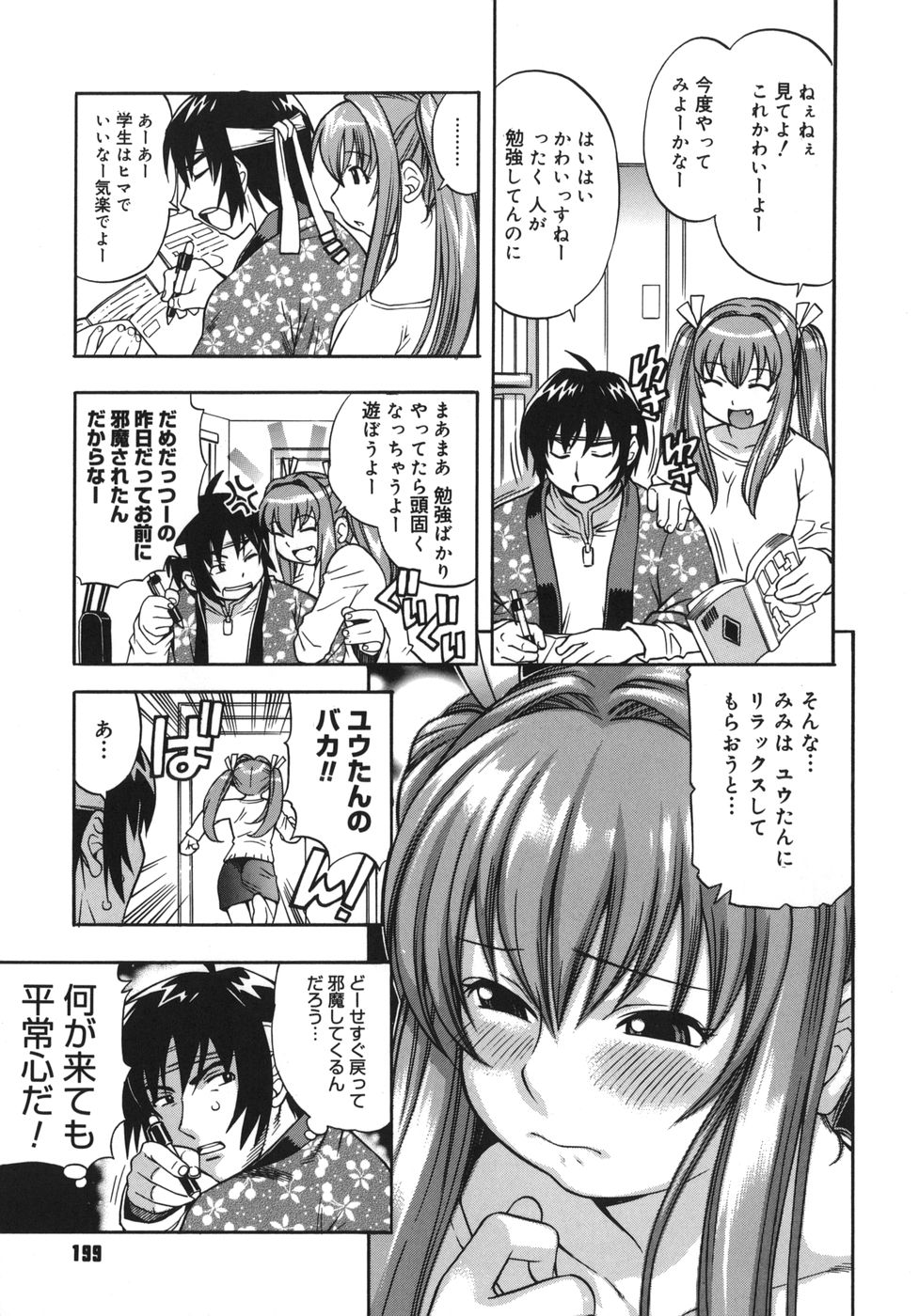 【エロ漫画】【エロ漫画】むちむちなカラダのみみ子が大好きなシ彼に構って欲しくてネコの格好をした過激水着姿で甘えちゃう…ケモミミエロコスにとうとう抗えなくなって夢中で中出しセックスしちゃう【きのした順市：ねこねこみみこ】