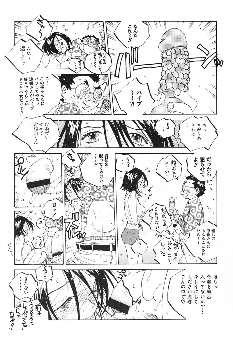 【エロ漫画】【エロ漫画】汗だくトロ顔でニュースを読み上げる巨乳女子アナ…トイレに駆け込み待っていた男に即尺してアナルパールを挿入したまま放尿しちゃう【友永楓人：TOILET】