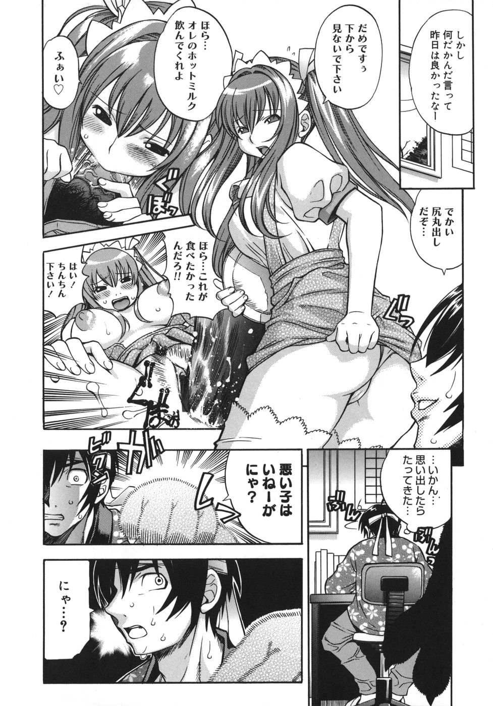 【エロ漫画】【エロ漫画】むちむちなカラダのみみ子が大好きなシ彼に構って欲しくてネコの格好をした過激水着姿で甘えちゃう…ケモミミエロコスにとうとう抗えなくなって夢中で中出しセックスしちゃう【きのした順市：ねこねこみみこ】