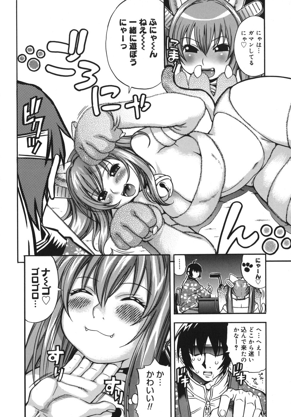 【エロ漫画】【エロ漫画】むちむちなカラダのみみ子が大好きなシ彼に構って欲しくてネコの格好をした過激水着姿で甘えちゃう…ケモミミエロコスにとうとう抗えなくなって夢中で中出しセックスしちゃう【きのした順市：ねこねこみみこ】