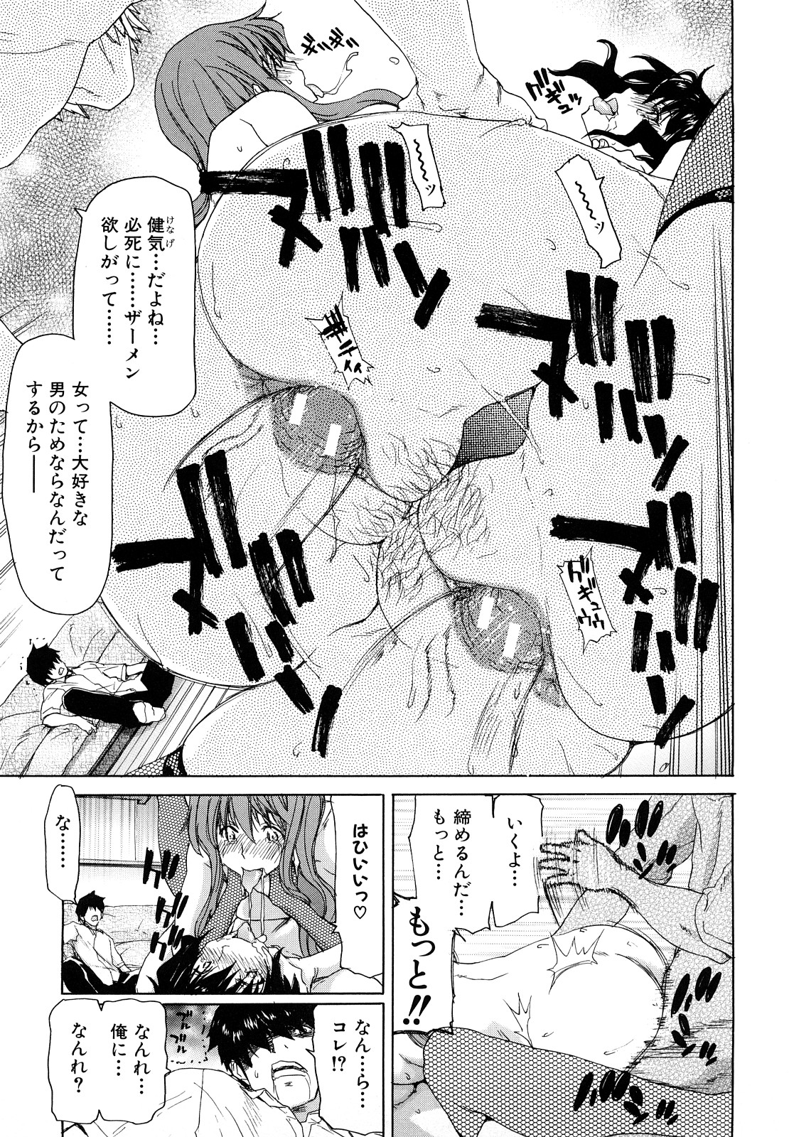 【エロ漫画】【エロ漫画】弟の虜になってしまいご奉仕しちゃうお姉さんたち…フェラや騎乗位でいちゃラブ生ハメ中出し３Pセックスしちゃう【堀博昭：もう何も要らない】
