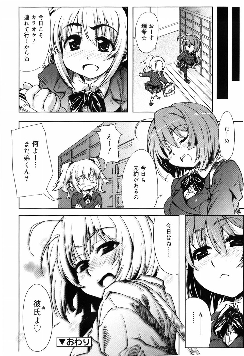 【エロ漫画】【エロ漫画】酒に酔って一人さみしくオナニーをしていると弟に見られていちゃラブセックスしちゃうお姉さん…おっぱい揉みをされてトロ顔で近親相姦セックスしちゃう【有馬侭：アップ！UP！Sister】