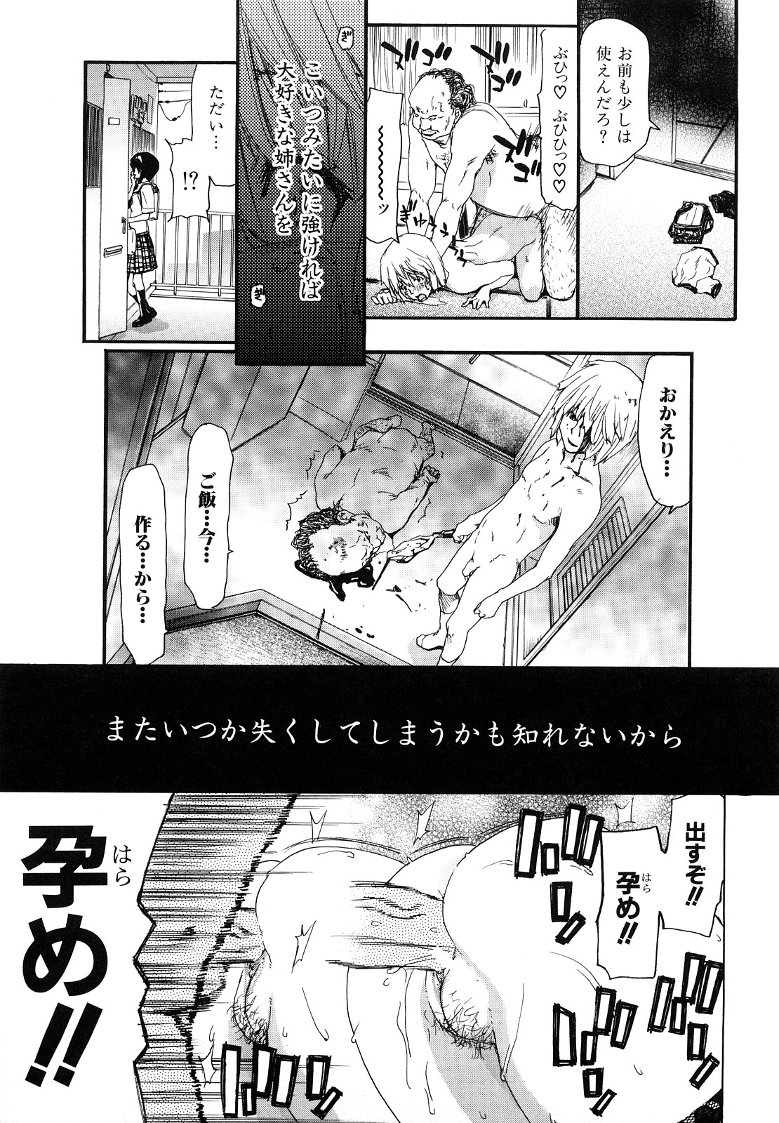 【エロ漫画】【エロ漫画】弟の虜になってしまいご奉仕しちゃうお姉さんたち…フェラや騎乗位でいちゃラブ生ハメ中出し３Pセックスしちゃう【堀博昭：もう何も要らない】