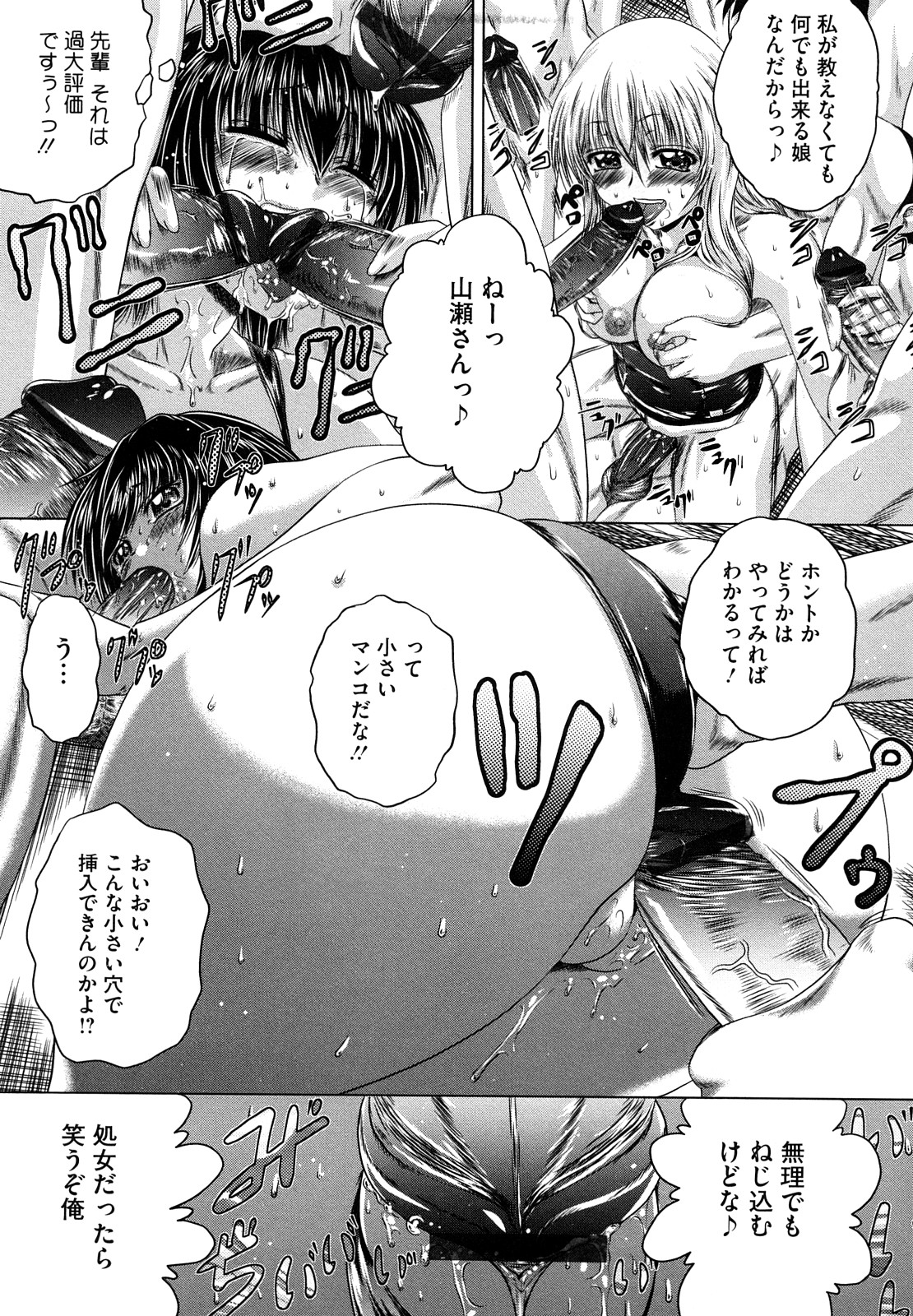 【エロ漫画】【エロ漫画】男子水泳部員らとセックスしまくるビッチ先輩に憧れるJKだが、覗きがバレ次期部長として調教されると、初お披露目で大量チンポらと全穴輪姦乱交生ハメ中出し【要青豆：先輩ナイスです！】