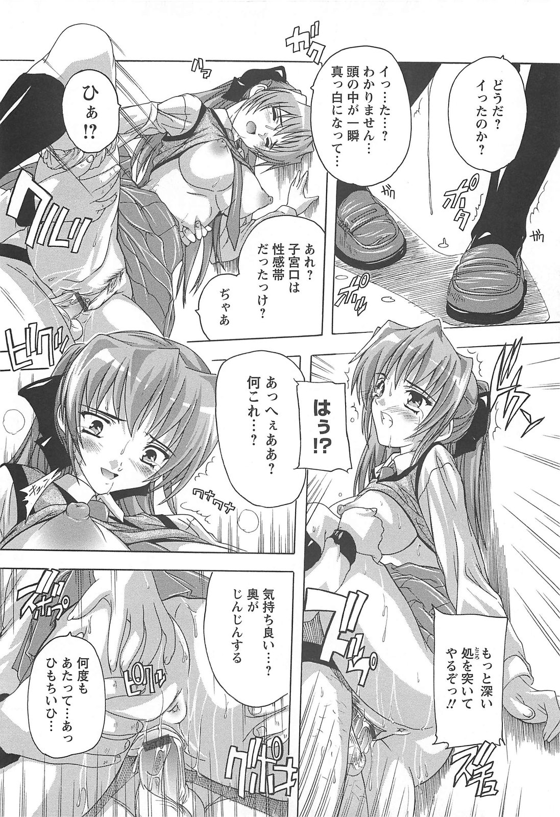 【エロ漫画】【エロ漫画】男たちに乱暴に輪姦されてしまう巨乳JK…囲まれてやられ放題な彼女は膣とアナルを犯されて中出しやぶっかけなどされまくる【奈塚Q弥：女子交性活】