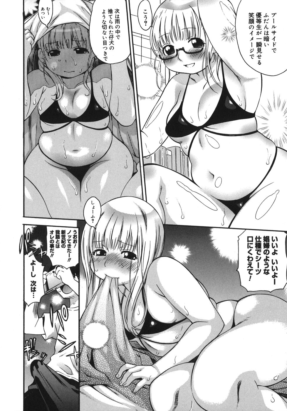 【エロ漫画】【エロ漫画】ムチムチ巨乳でわがままボディ―な年下彼女とラブラブエッチ…セクシーポーズとらせて撮影してたら痴女ってきてフェラチオからまんこにちんこガンガン突きまくり中出ししちゃう【きのした順市：なつみゆ】