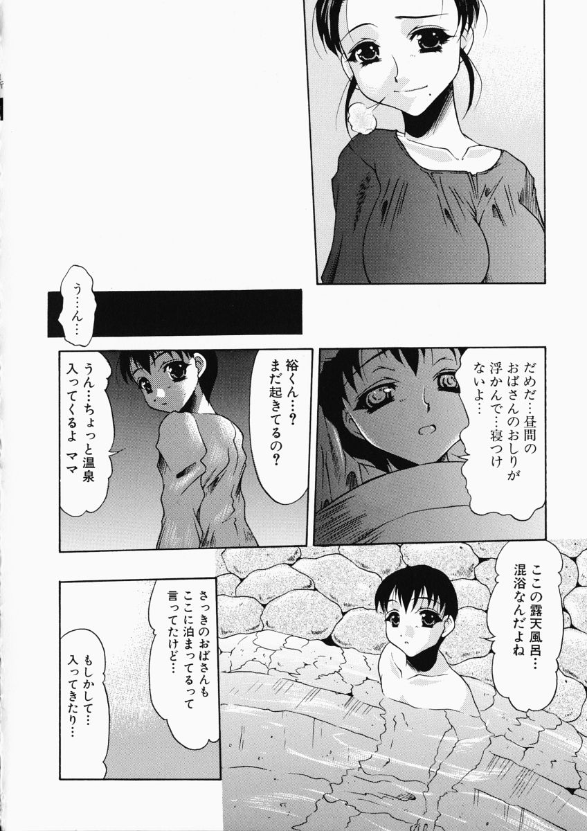 【エロ漫画】【エロ漫画】同じ旅館に泊まるショタを露天風呂で誘惑しちゃうデカ尻巨乳のお姉さん…６９でクンニやフェラをして生ハメ中出しド変態セックスしちゃう【水月林太郎：おしりにのぼせて♡】