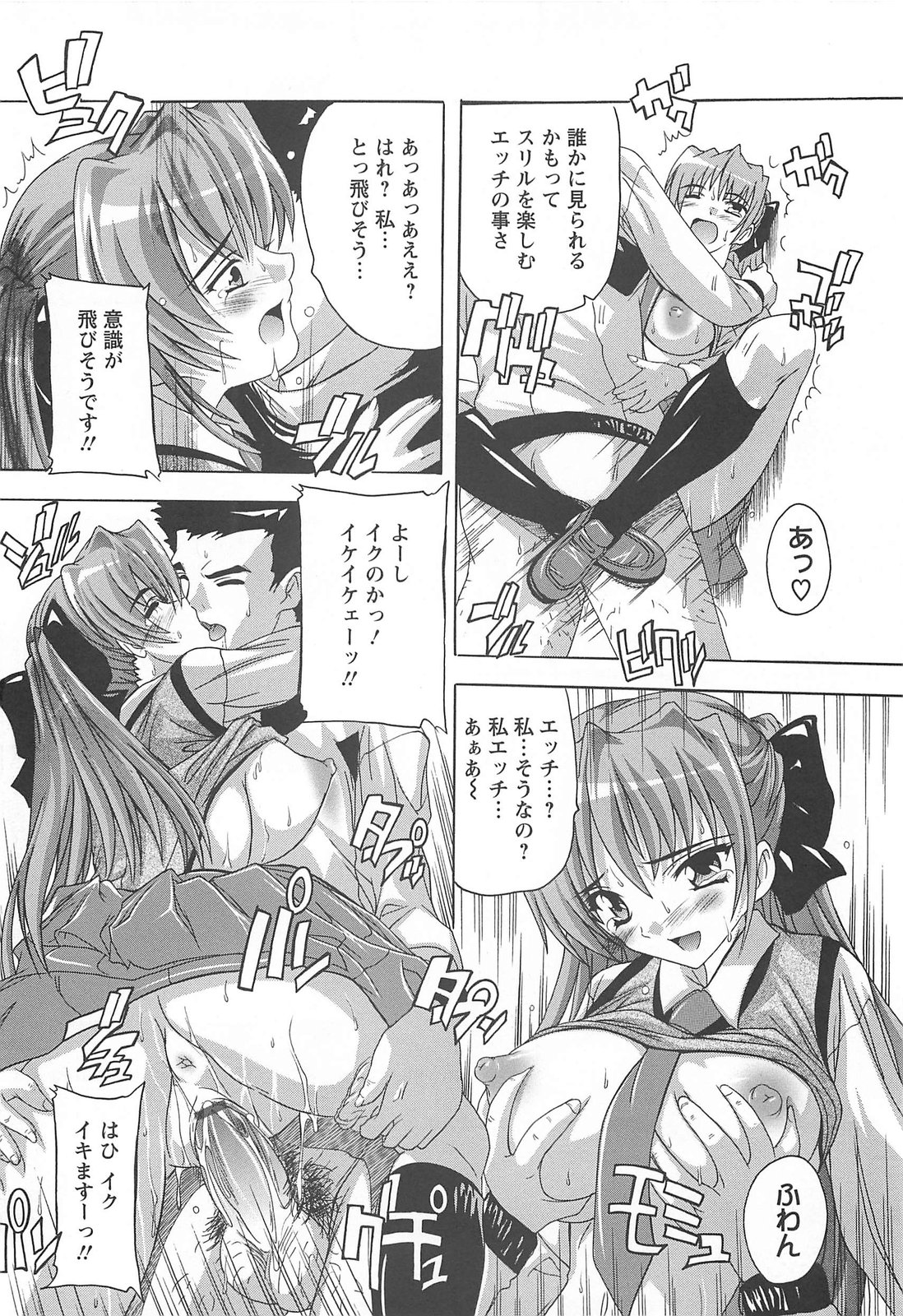 【エロ漫画】【エロ漫画】男たちに乱暴に輪姦されてしまう巨乳JK…囲まれてやられ放題な彼女は膣とアナルを犯されて中出しやぶっかけなどされまくる【奈塚Q弥：女子交性活】