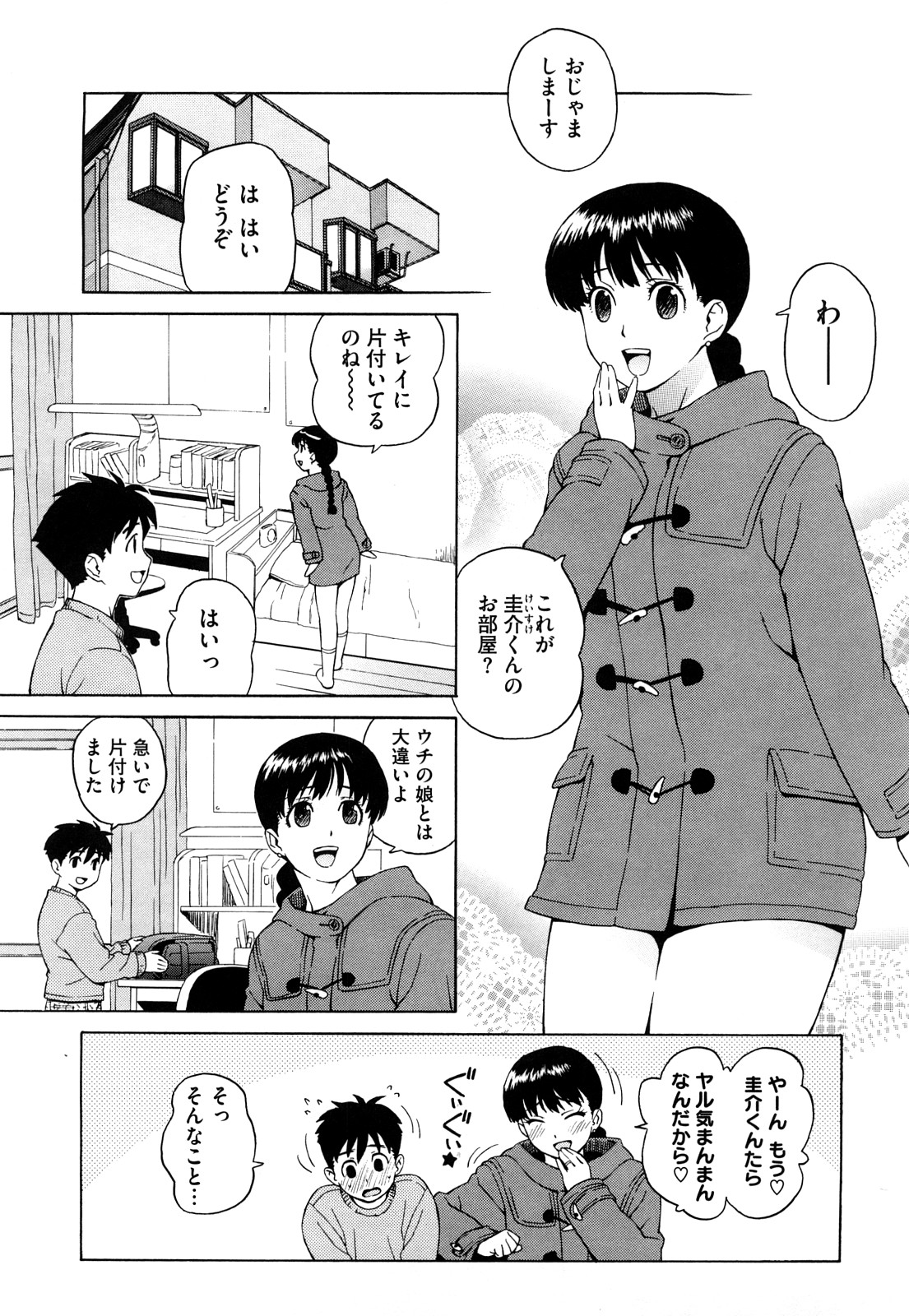 【エロ漫画】【エロ漫画】ブルマ姿で息子を誘惑しちゃう淫乱母親…顔面騎乗位で生ハメ中出しイチャラブセックスしちゃう【甚六：ブルマママリターンズ】