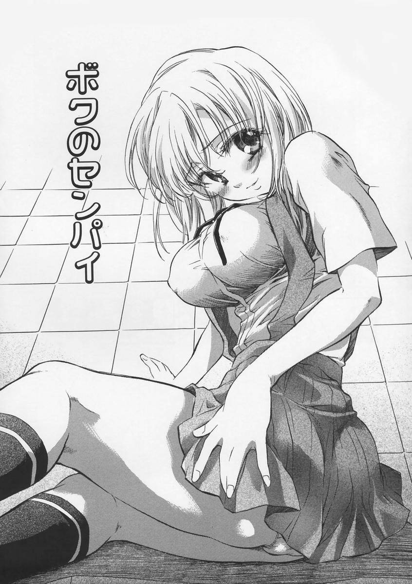 【エロ漫画】【エロ漫画】先輩に面倒を見てもらい甘えさせてあげるお姉さん…バックや騎乗位で生ハメ中出しいちゃラブセックスしちゃう【高橋くるみ：ボクのセンパイ】