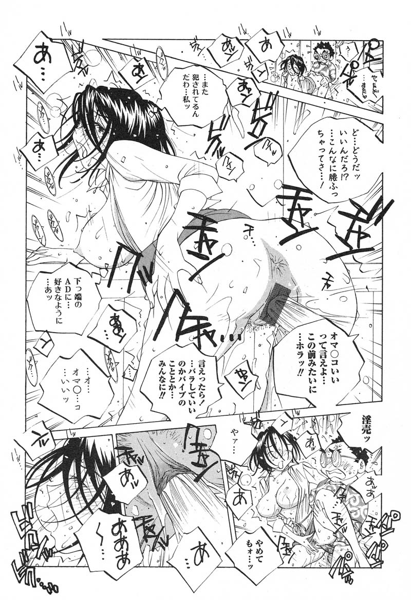 【エロ漫画】【エロ漫画】汗だくトロ顔でニュースを読み上げる巨乳女子アナ…トイレに駆け込み待っていた男に即尺してアナルパールを挿入したまま放尿しちゃう【友永楓人：TOILET】
