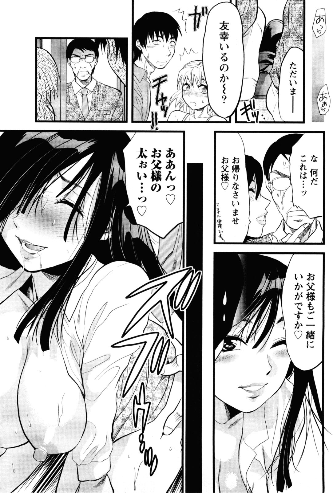 【エロ漫画】【エロ漫画】強引に保険の契約をさせる巨乳OL…まだ一件も契約がない二人のOLが強引に青年の家に入る契約させながら誘惑してダブルフェラで発情さえて中出しセックスで契約完了！【柚木N’：ホケンの品格】