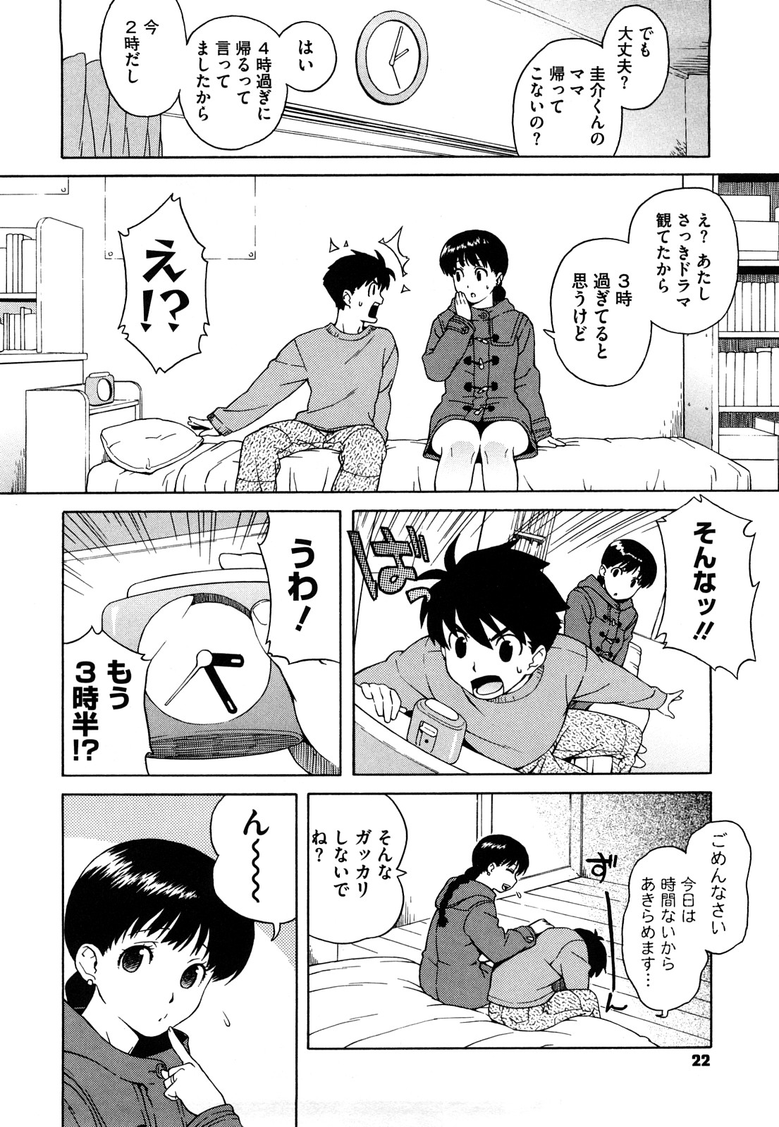 【エロ漫画】【エロ漫画】ブルマ姿で息子を誘惑しちゃう淫乱母親…顔面騎乗位で生ハメ中出しイチャラブセックスしちゃう【甚六：ブルマママリターンズ】