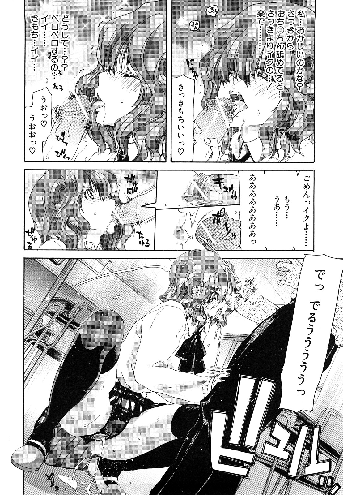 【エロ漫画】【エロ漫画】イキやすい体になってしまったJK…男性の股間を無理やり触らせられうずいてしまうとクンニ乳首責めで生ハメ中出しレイプされちゃう【堀博昭：昇天彼女】