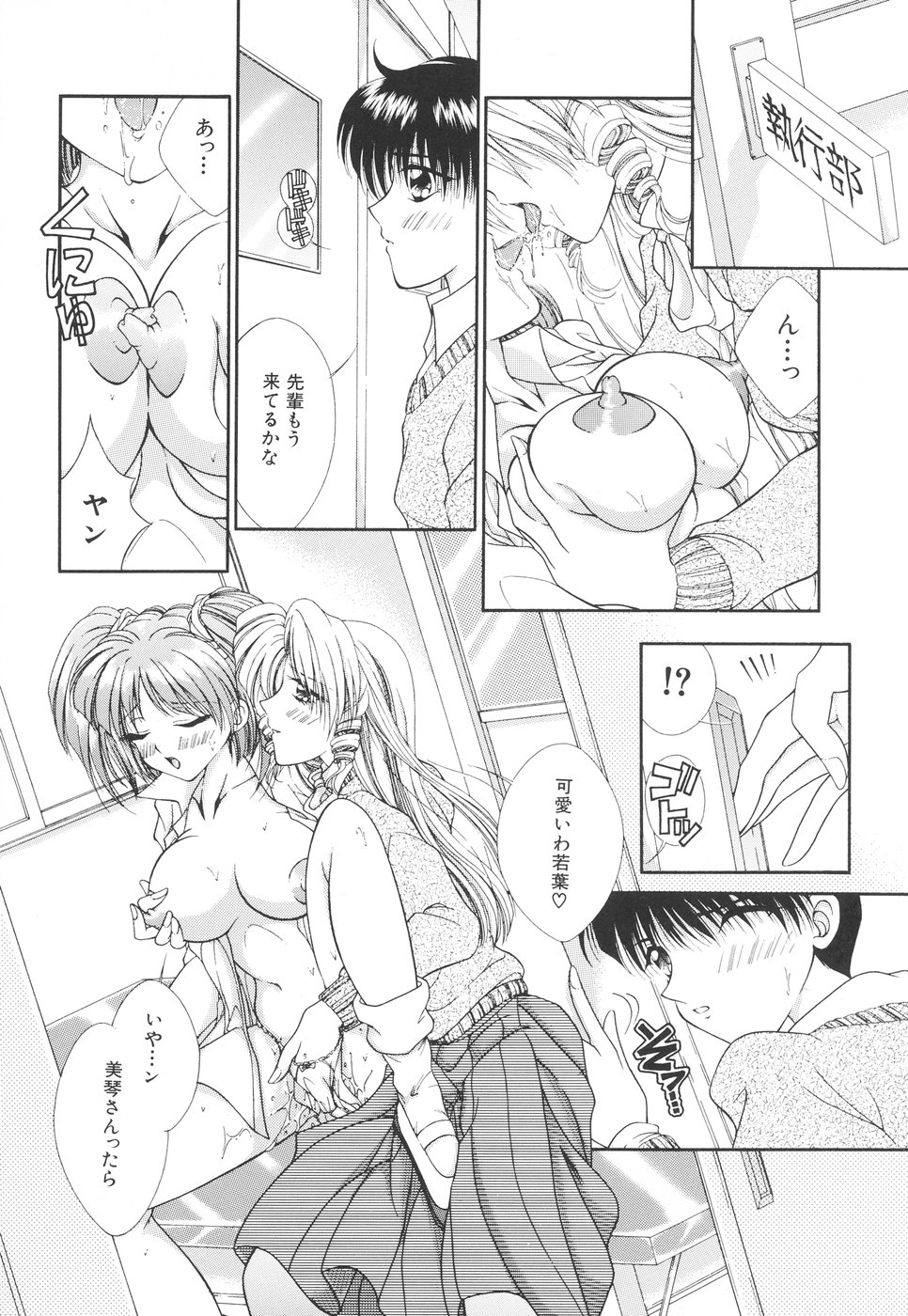【エロ漫画】【エロ漫画】こっそり覗いていたショタを誘惑しちゃう淫乱お姉さんたち…おっぱい揉みをして生ハメ中出しセックスで絶頂アクメ堕ちしちゃう【森林たまご：その扉の向こう側】