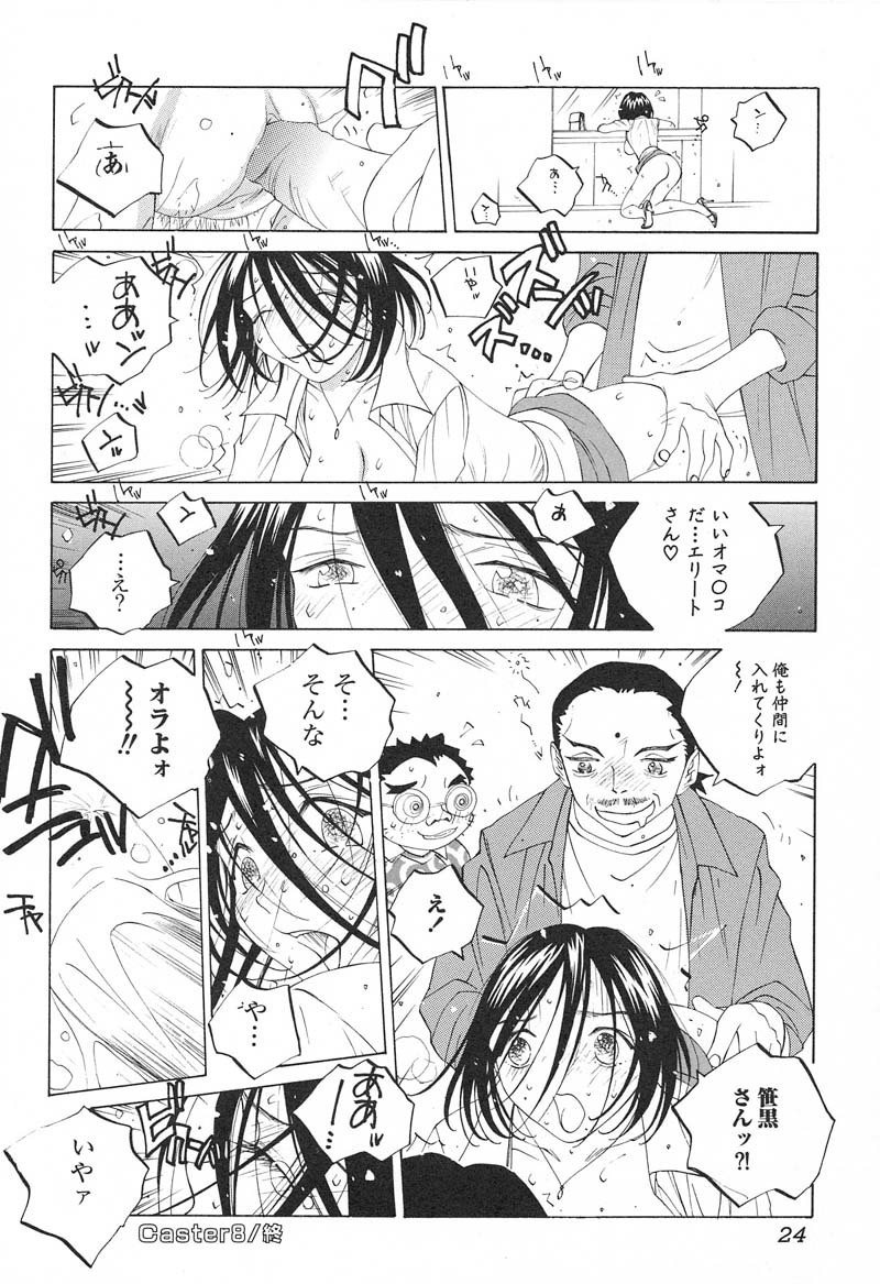 【エロ漫画】【エロ漫画】汗だくトロ顔でニュースを読み上げる巨乳女子アナ…トイレに駆け込み待っていた男に即尺してアナルパールを挿入したまま放尿しちゃう【友永楓人：TOILET】