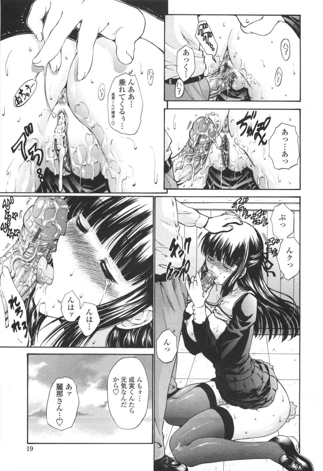【エロ漫画】【エロ漫画】生徒会室でこっそりいちゃラブセックスしちゃう生徒会長JK…手マンやバックで生ハメ中出しセックス【西川康：麗那会長ゴキゲンナナメ】
