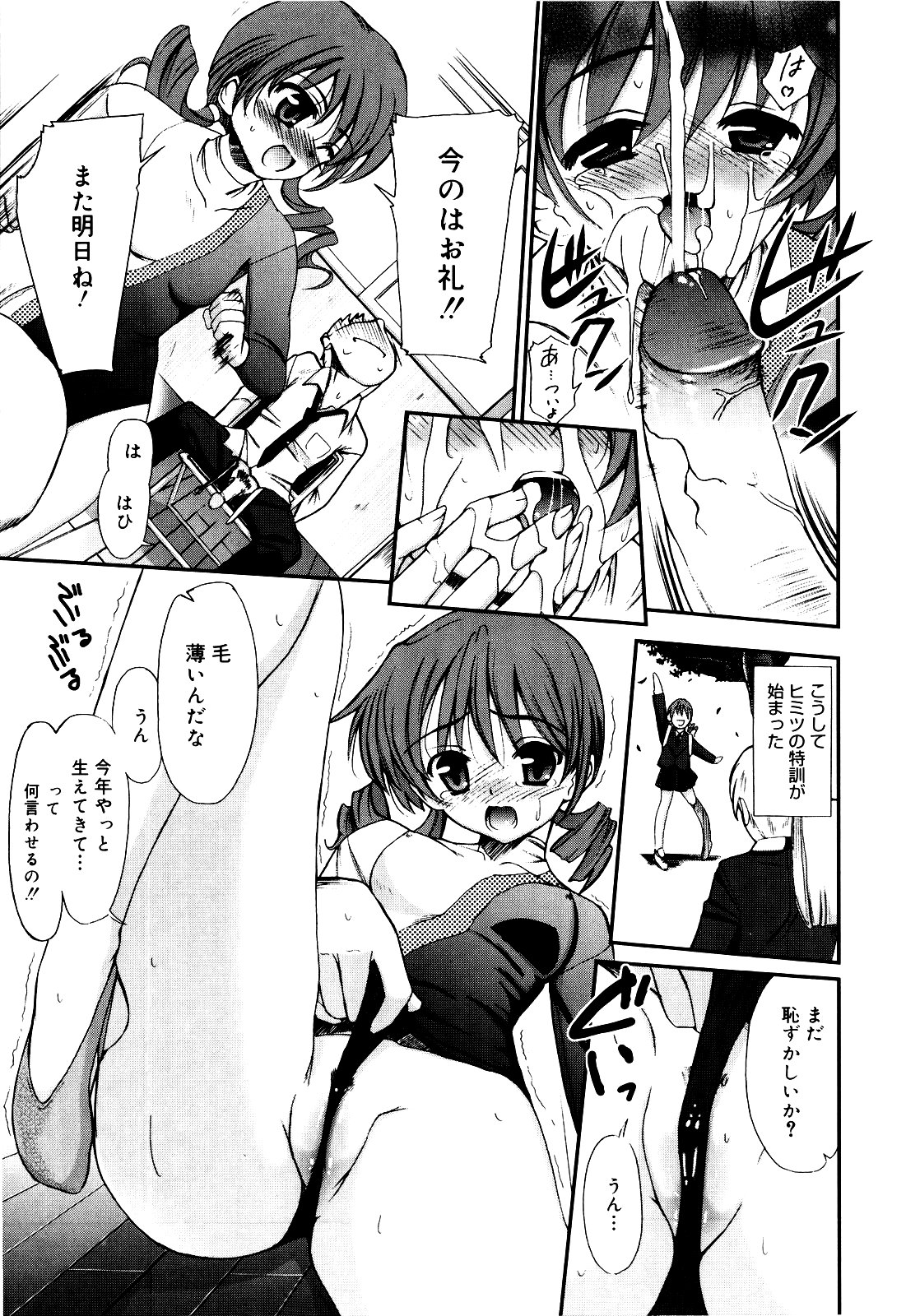 【エロ漫画】【エロ漫画】男子トイレでおまんこ全開で座るJK…青年がトイレのドアを開けるとご自由にお使いくださいという紙を持っていたのでそのまま挿入、バック、膣内大量射精アクメ！【トリアージタグ：ノック無用】
