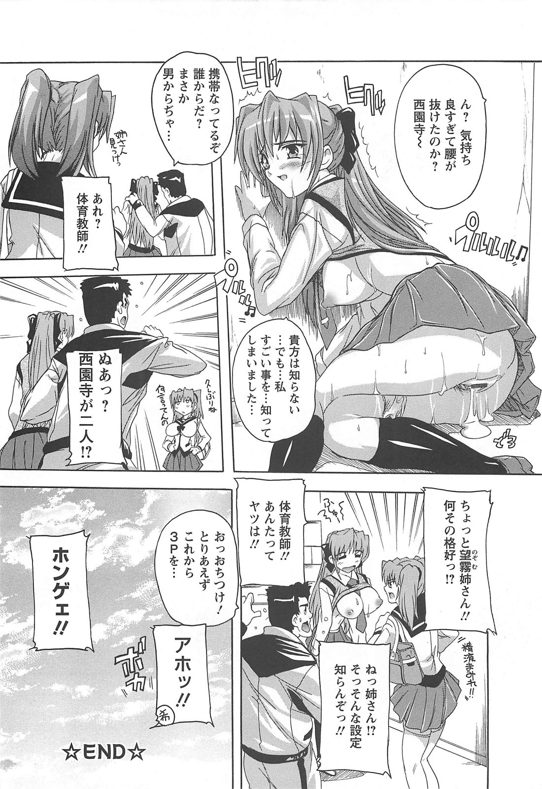 【エロ漫画】【エロ漫画】男たちに乱暴に輪姦されてしまう巨乳JK…囲まれてやられ放題な彼女は膣とアナルを犯されて中出しやぶっかけなどされまくる【奈塚Q弥：女子交性活】