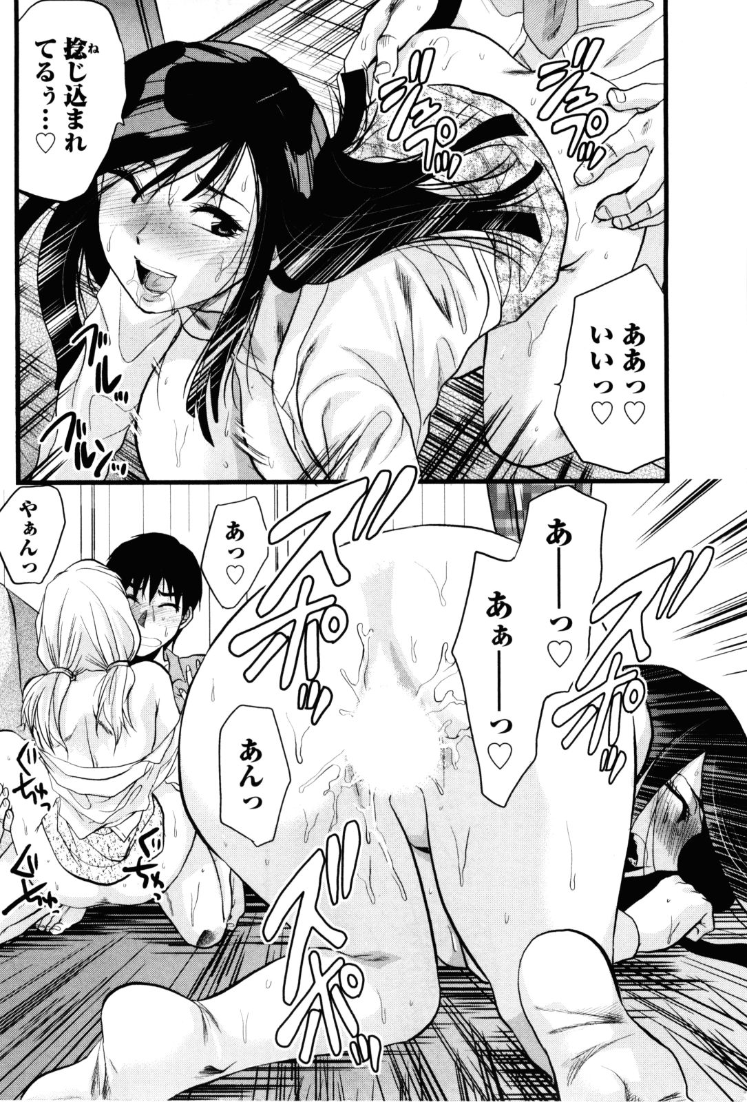 【エロ漫画】【エロ漫画】強引に保険の契約をさせる巨乳OL…まだ一件も契約がない二人のOLが強引に青年の家に入る契約させながら誘惑してダブルフェラで発情さえて中出しセックスで契約完了！【柚木N’：ホケンの品格】