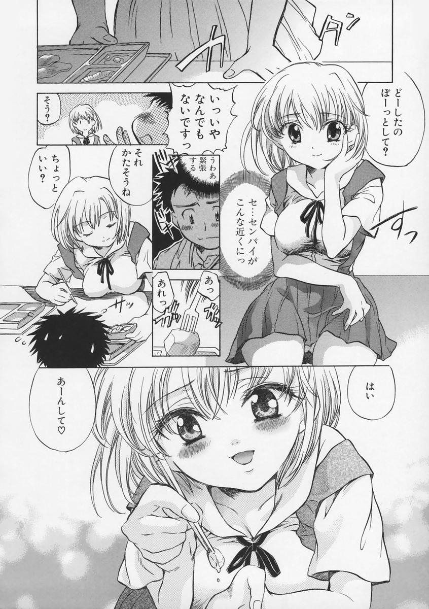【エロ漫画】【エロ漫画】先輩に面倒を見てもらい甘えさせてあげるお姉さん…バックや騎乗位で生ハメ中出しいちゃラブセックスしちゃう【高橋くるみ：ボクのセンパイ】