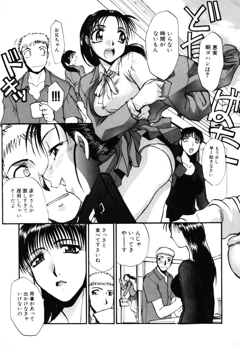 【エロ漫画】【エロ漫画】兄を無理やり犯しちゃう淫乱妹…手コキやフェラをして騎乗位で生ハメ中出し近親相姦セックスしちゃう【板場広し：NO MAKE GIRLS】