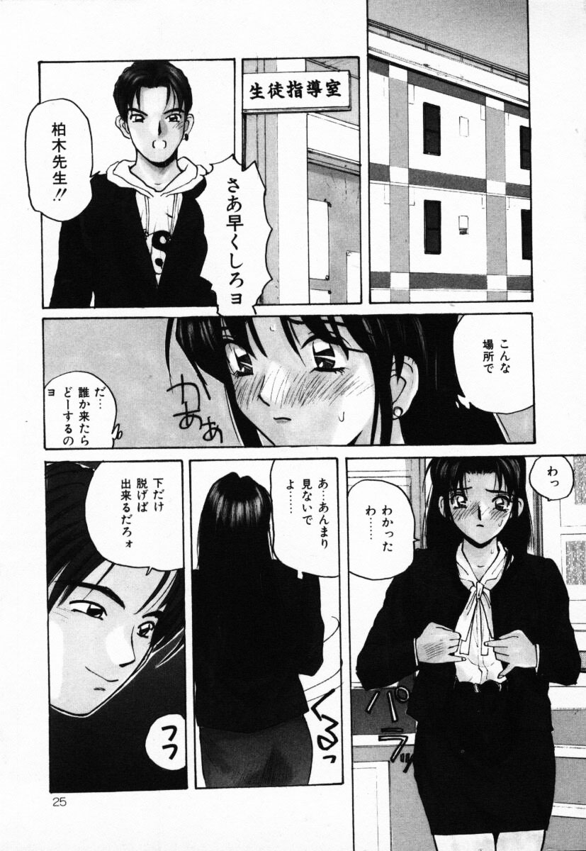 【エロ漫画】【エロ漫画】男子生徒に調教させられちゃう淫乱女教師…騎乗位で生ハメされて快楽堕ちしておしっこを漏らしちゃう【かたせ湘：指導室にて】